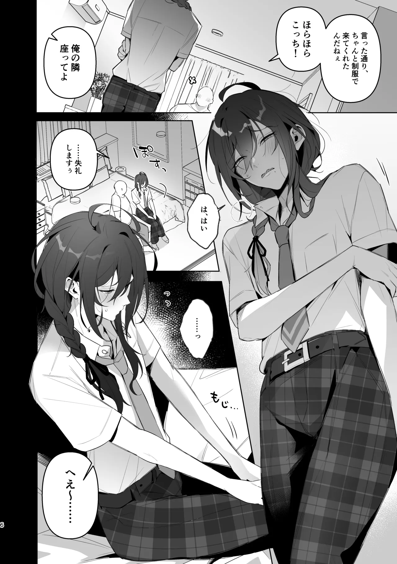 Mobumayo-makura eigyō page 4 full