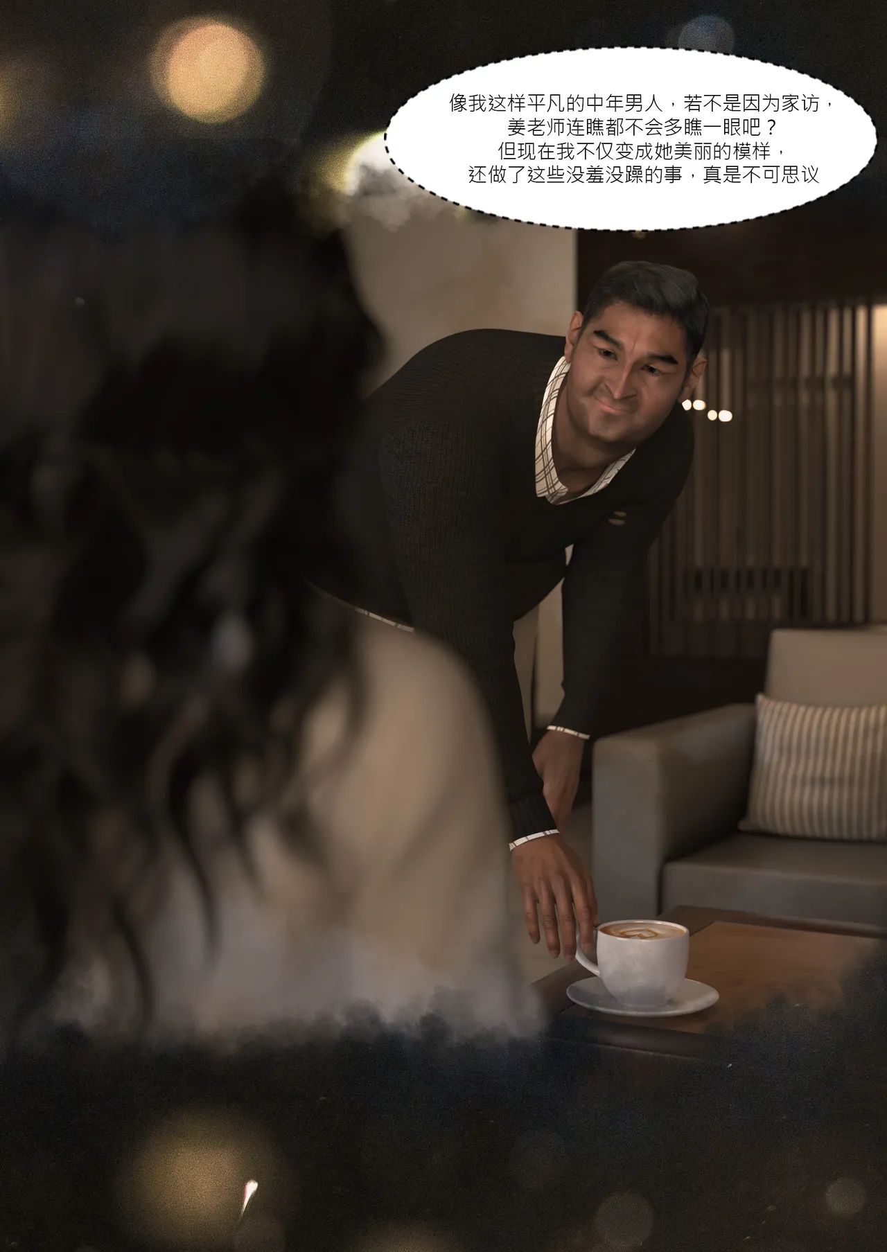 我的妈妈被损友穿上了番外09 page 4 full