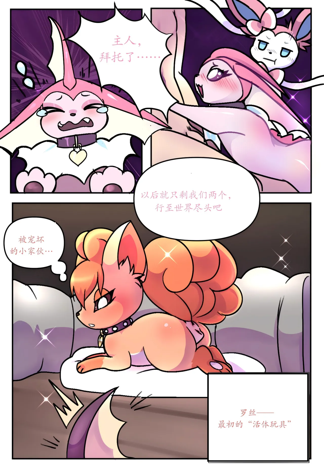 【princelorei】活体玩具 page 6 full