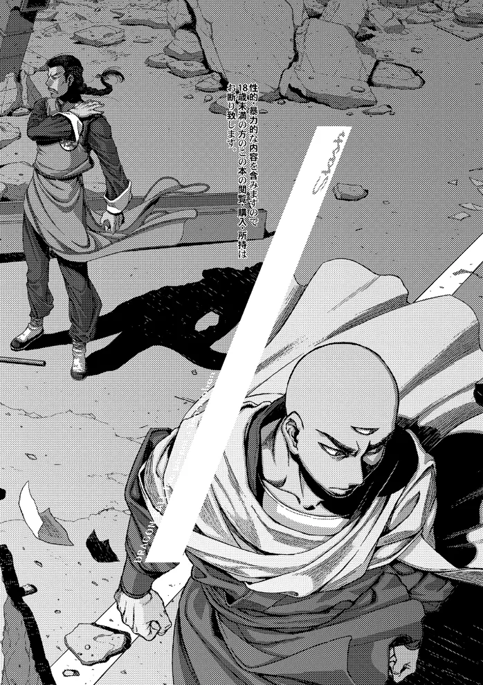 STRONG BITTER, but SWEET page 3 full