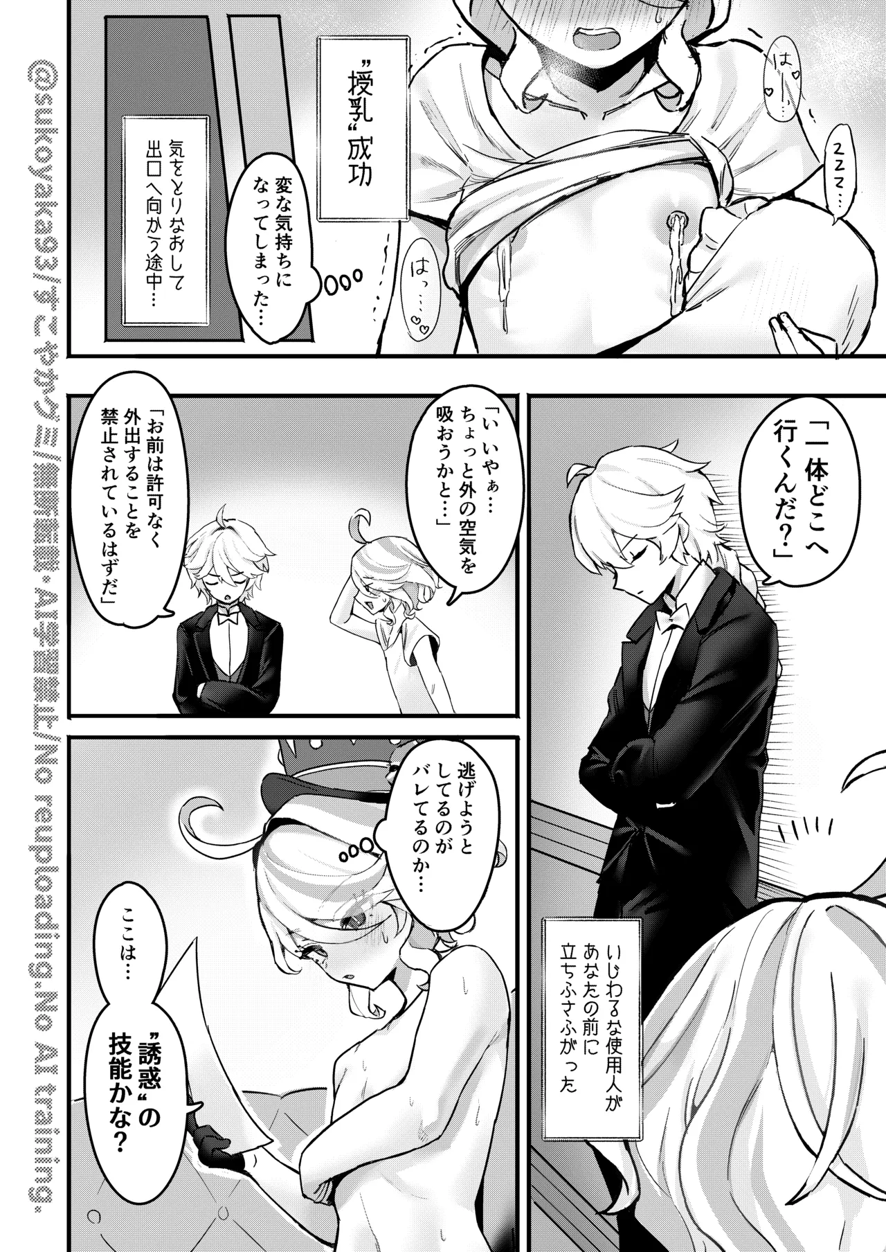 Otona no Tetosia - The Tabletop Troupe for adults only page 10 full