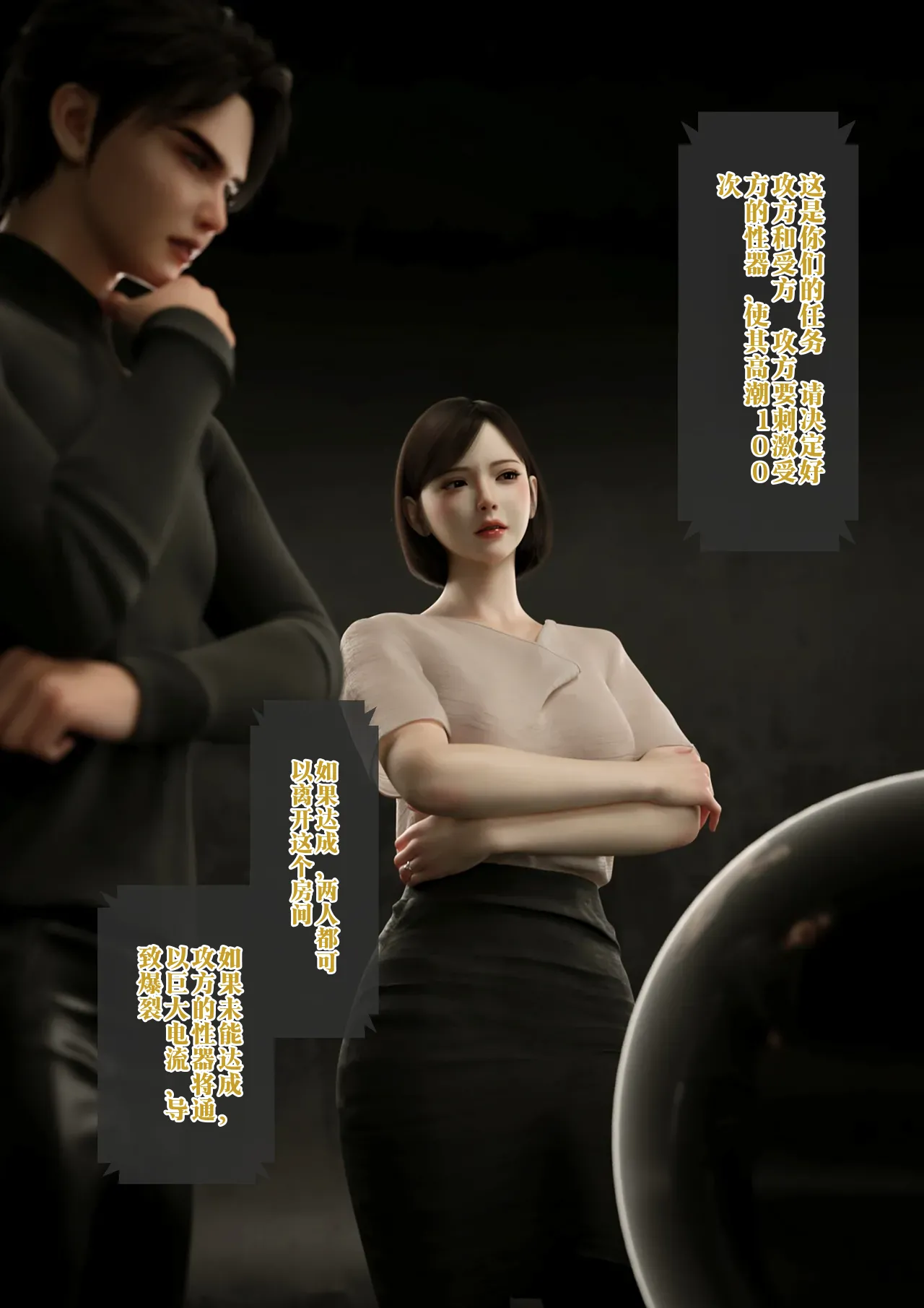 100回绝顶しないと出られない部屋～第一部:耻辱と崩壊の强○快楽50回编～中国翻译-机翻 page 4 full