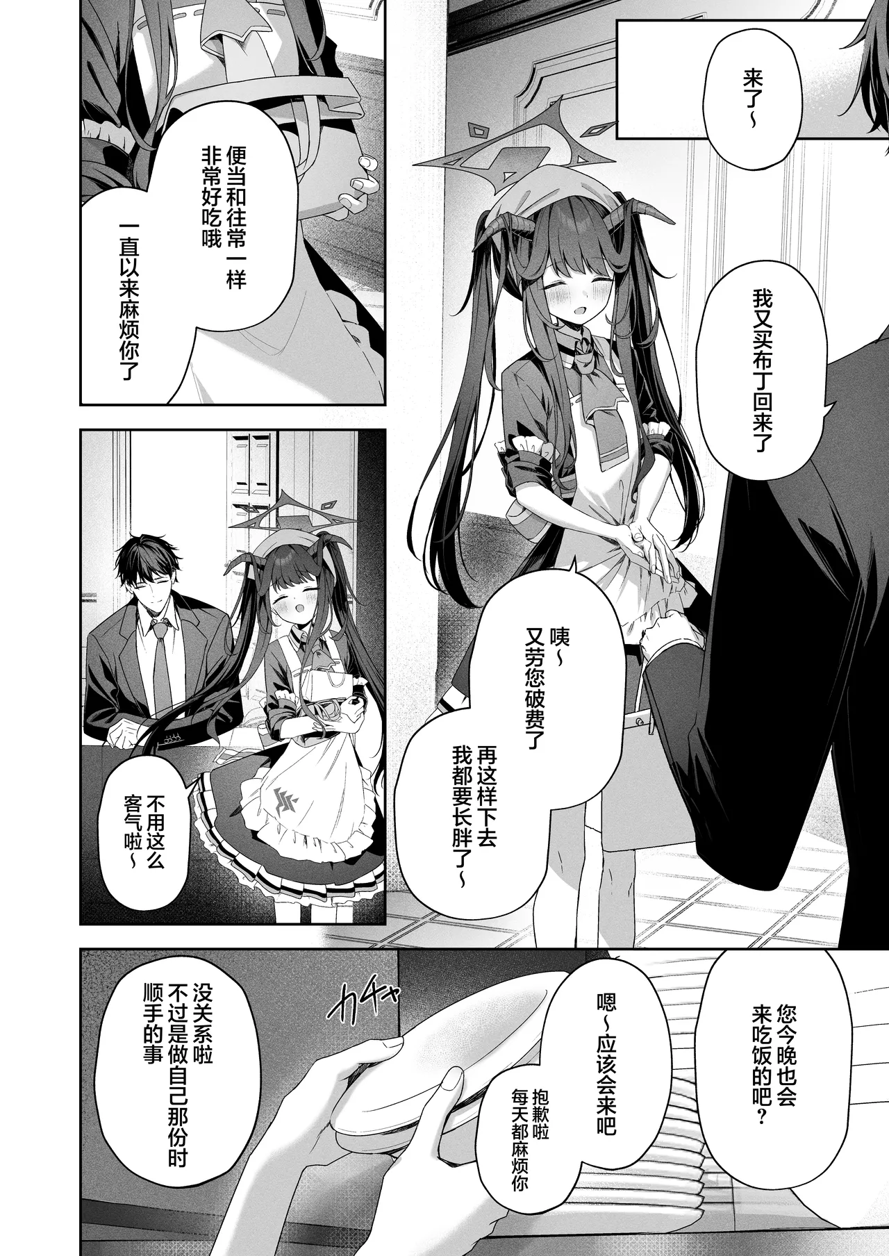 LOVE RECETTE page 4 full