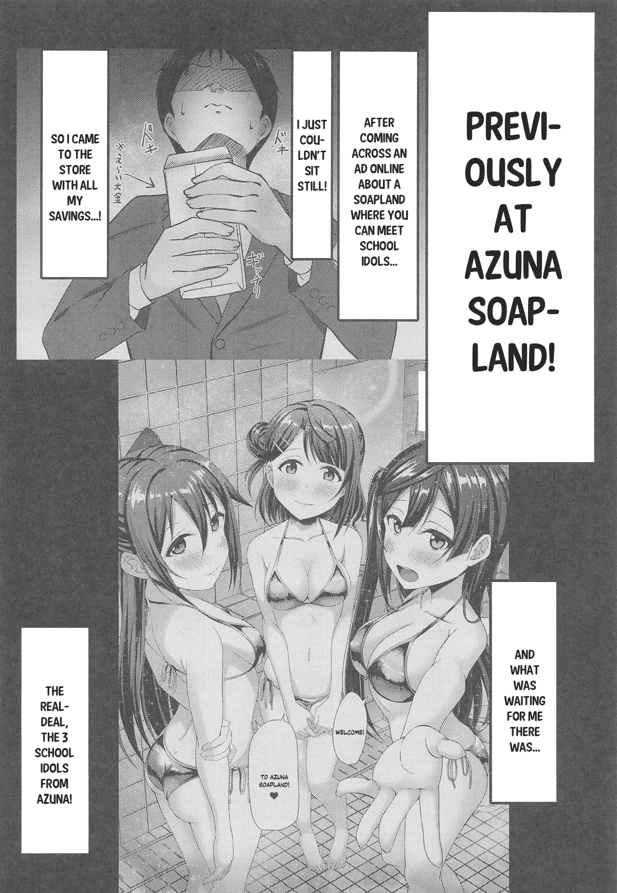 AZUNA Soapland e Youkoso Dainishou Setsuna Hen page 3 full