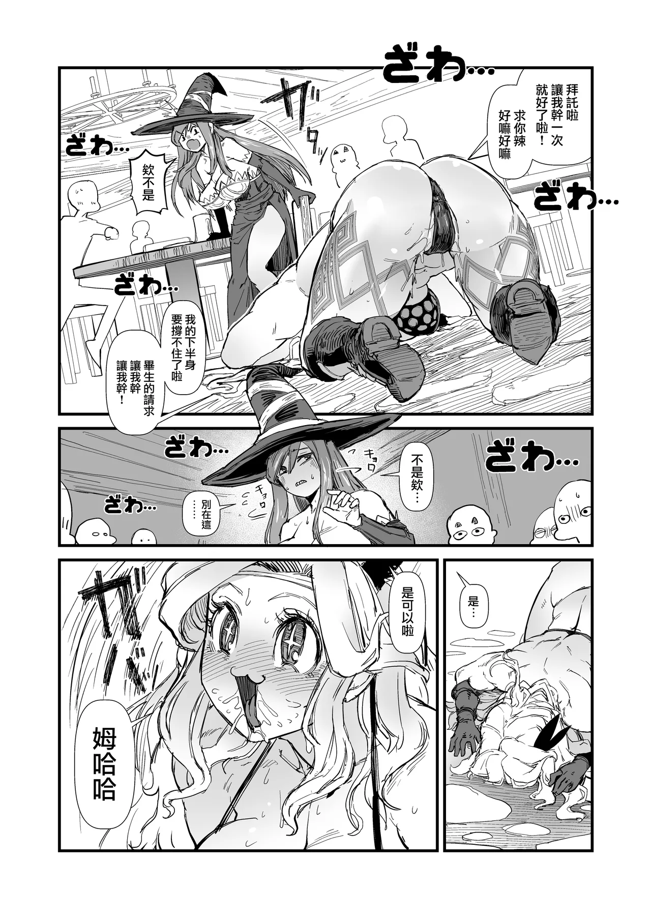 Yoyuu no Sekuhara Amazon-san, Choushi ni Norisugite Soku Kanraku. page 5 full