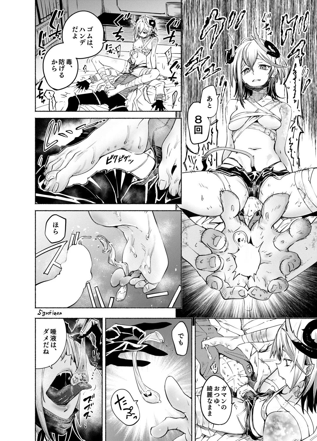 Toxin to Sunflower page 5 full