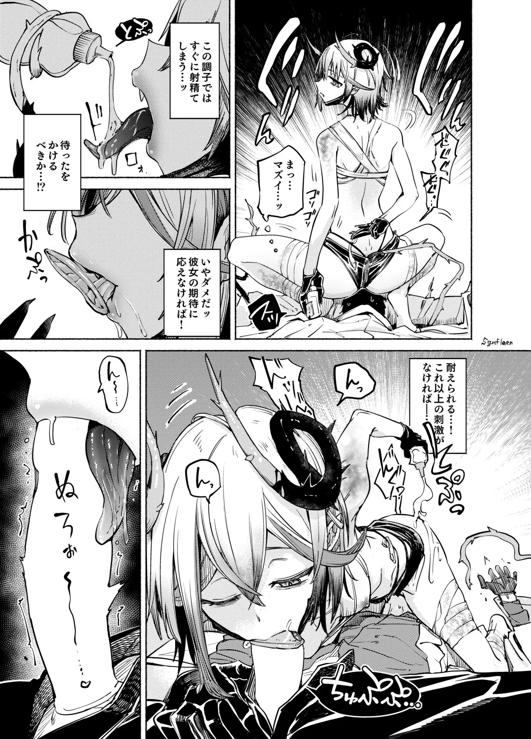 Toxin to Sunflower page 6 full