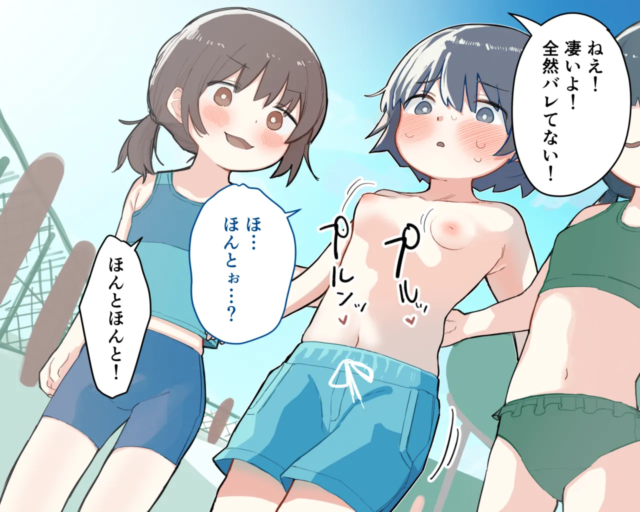 Tomodachi to Warufuzake de Otoko Mizugi Challenge Shichau Onnanoko page 1 full