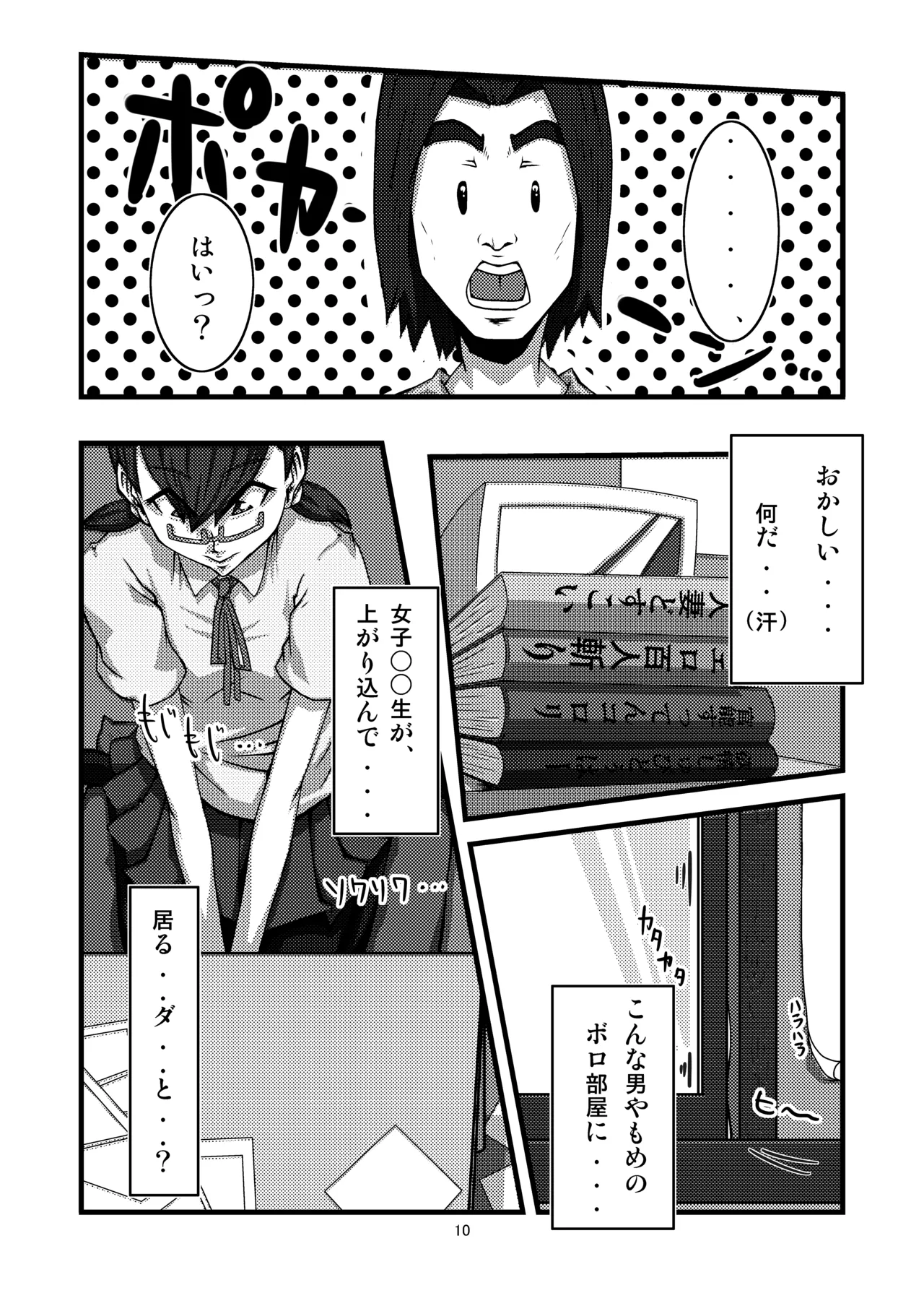 Danchi 02 for DL page 10 full