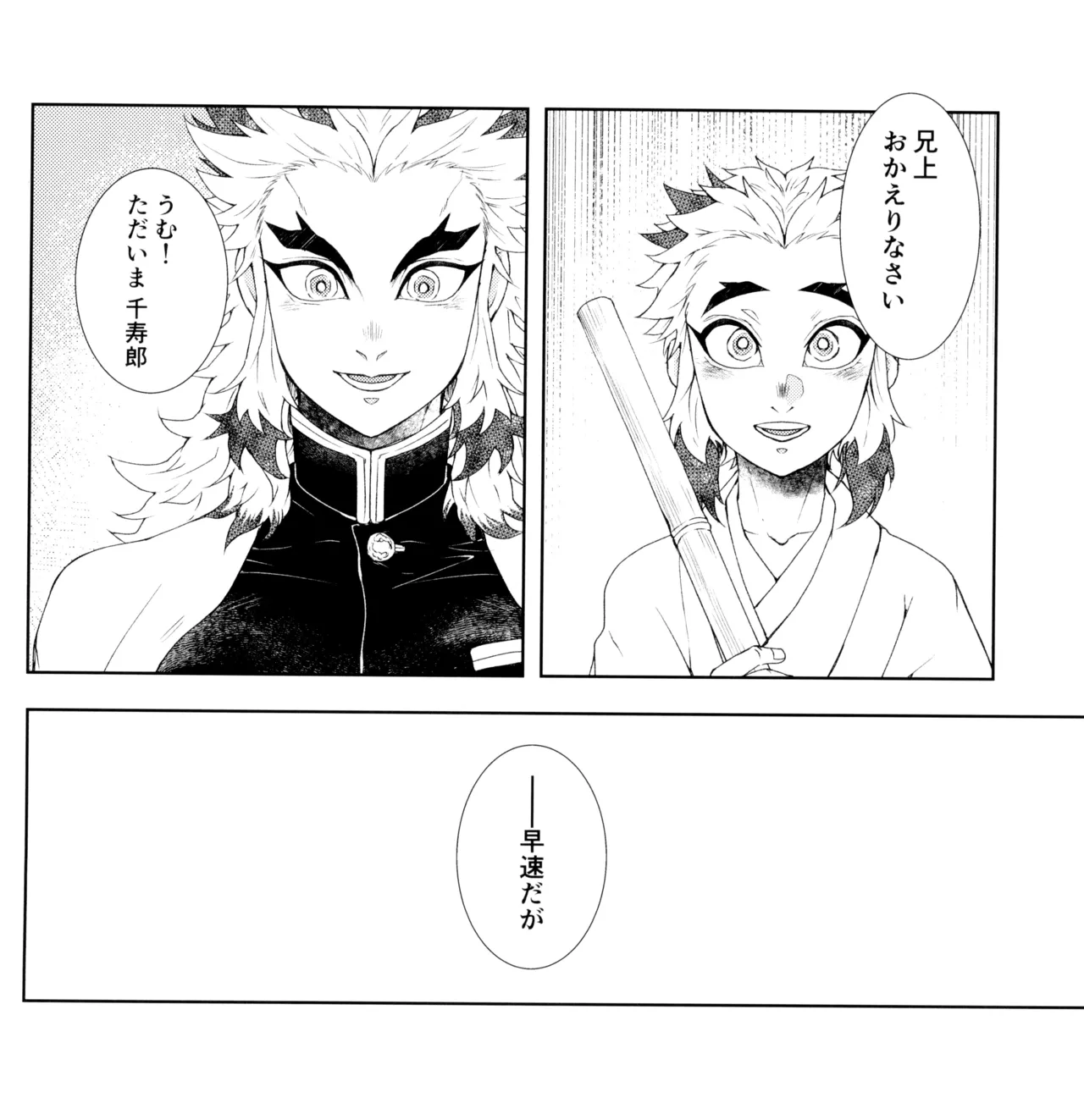Toung page 6 full