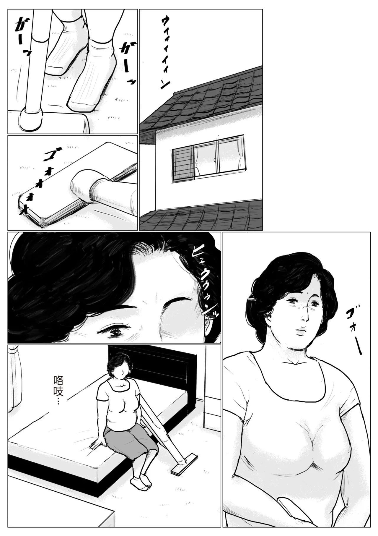 Haha ni Koishite Part 2 < Remake Ban > page 5 full