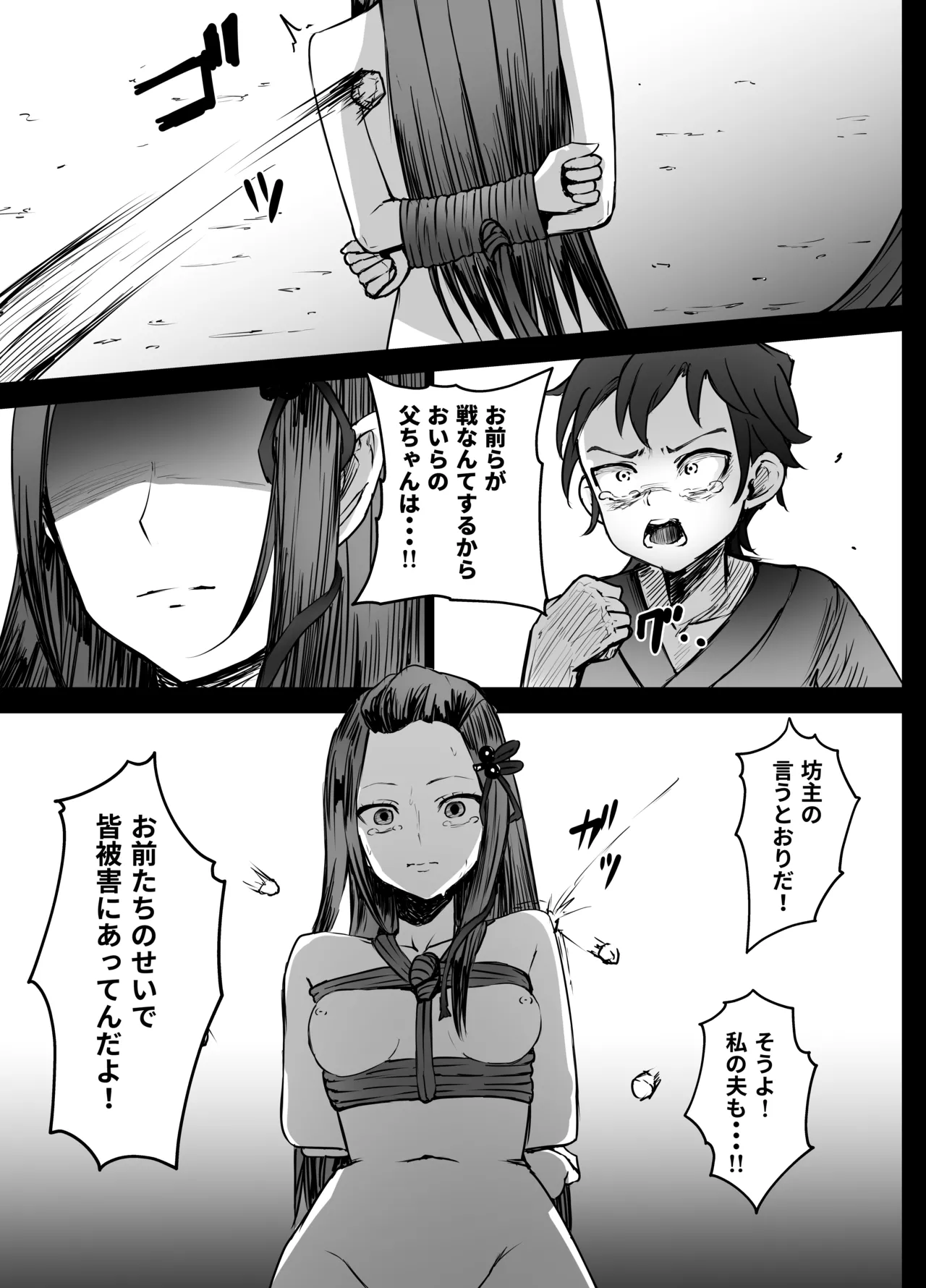 Hayakawa-dono-chan Seppuku page 5 full