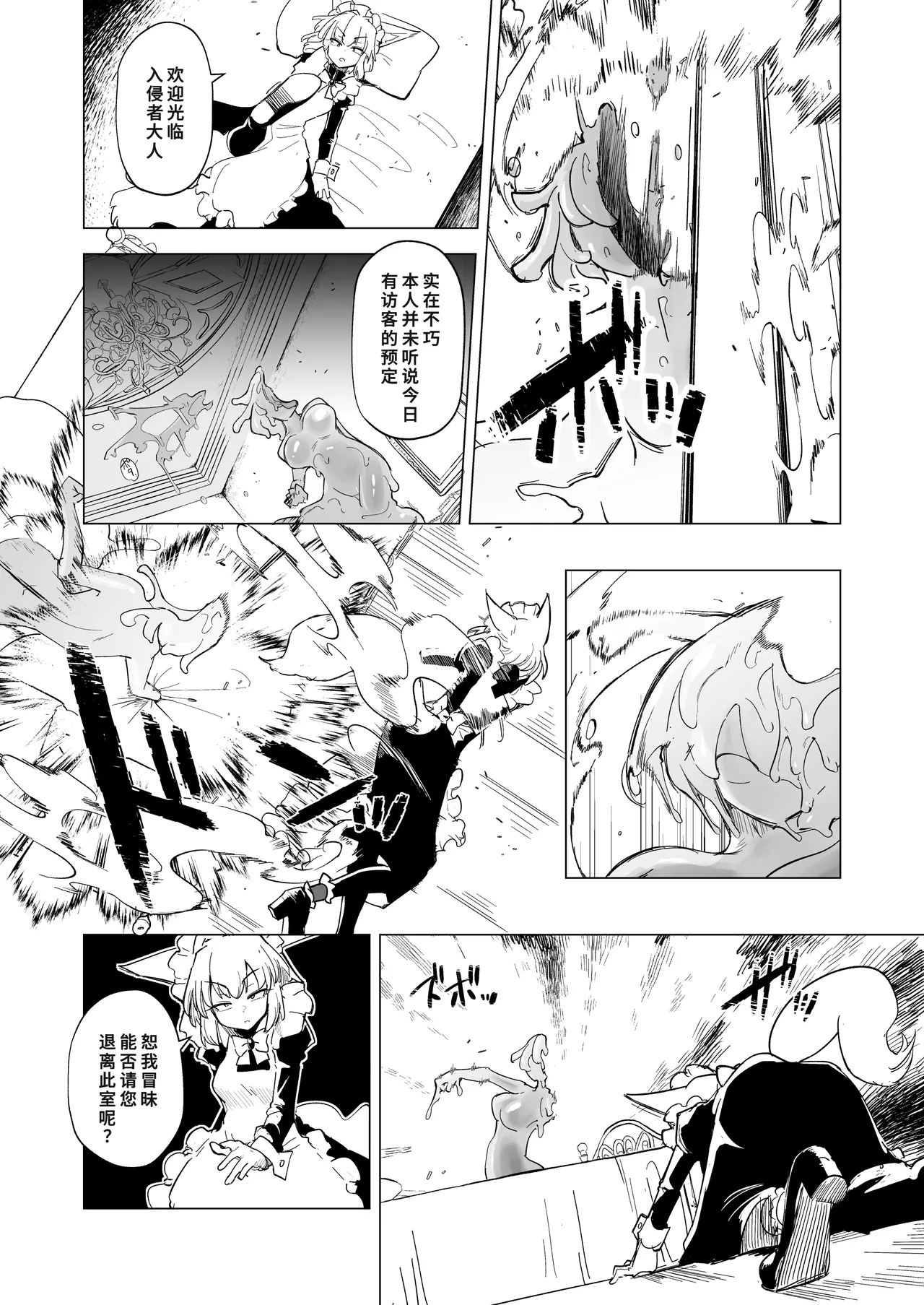 Oose no Mama ni page 4 full