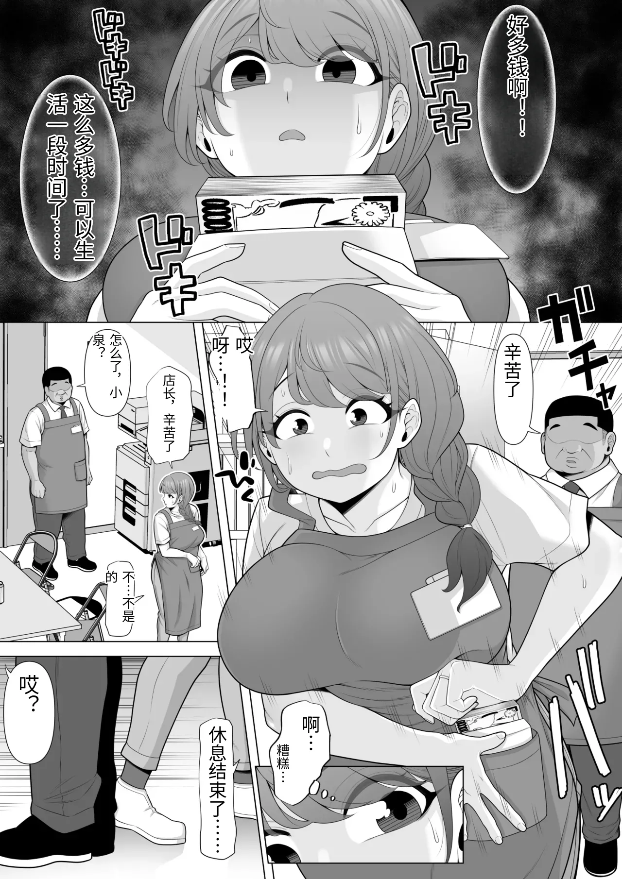 Jukkai no Yakusoku ~Otto ni Naisho de Netorare Choukyou Mesu Ochi Tsuma Koizumi Yukiko-san no Hanashi~ page 8 full