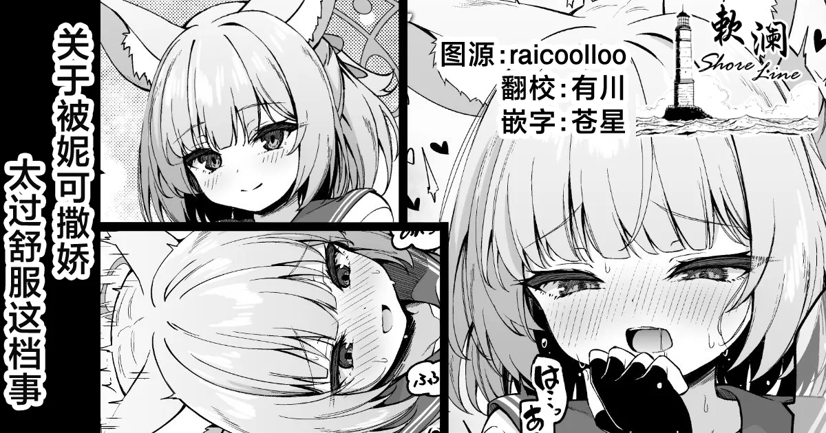 关于被妮可撒娇太过舒服这档事 page 1 full