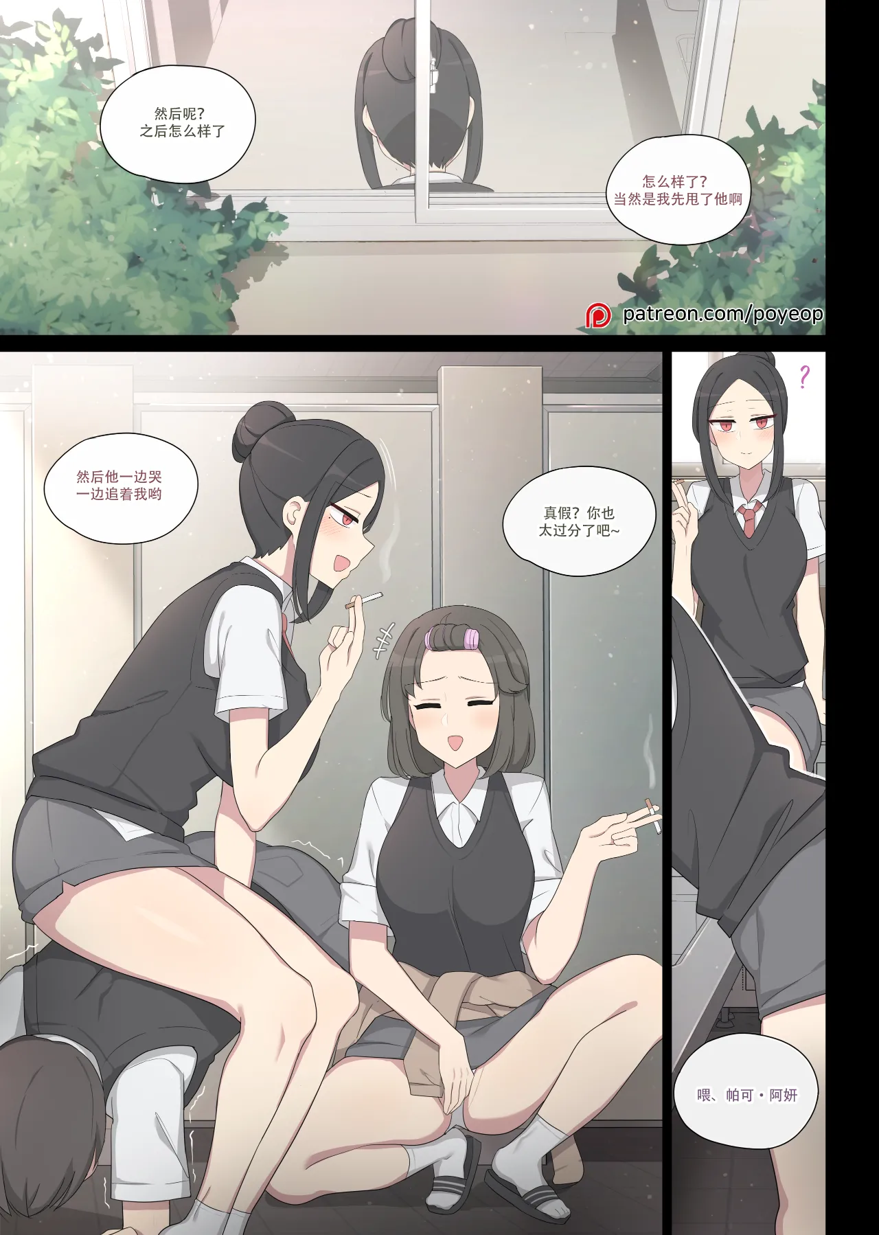 Revenge manga page 2 full