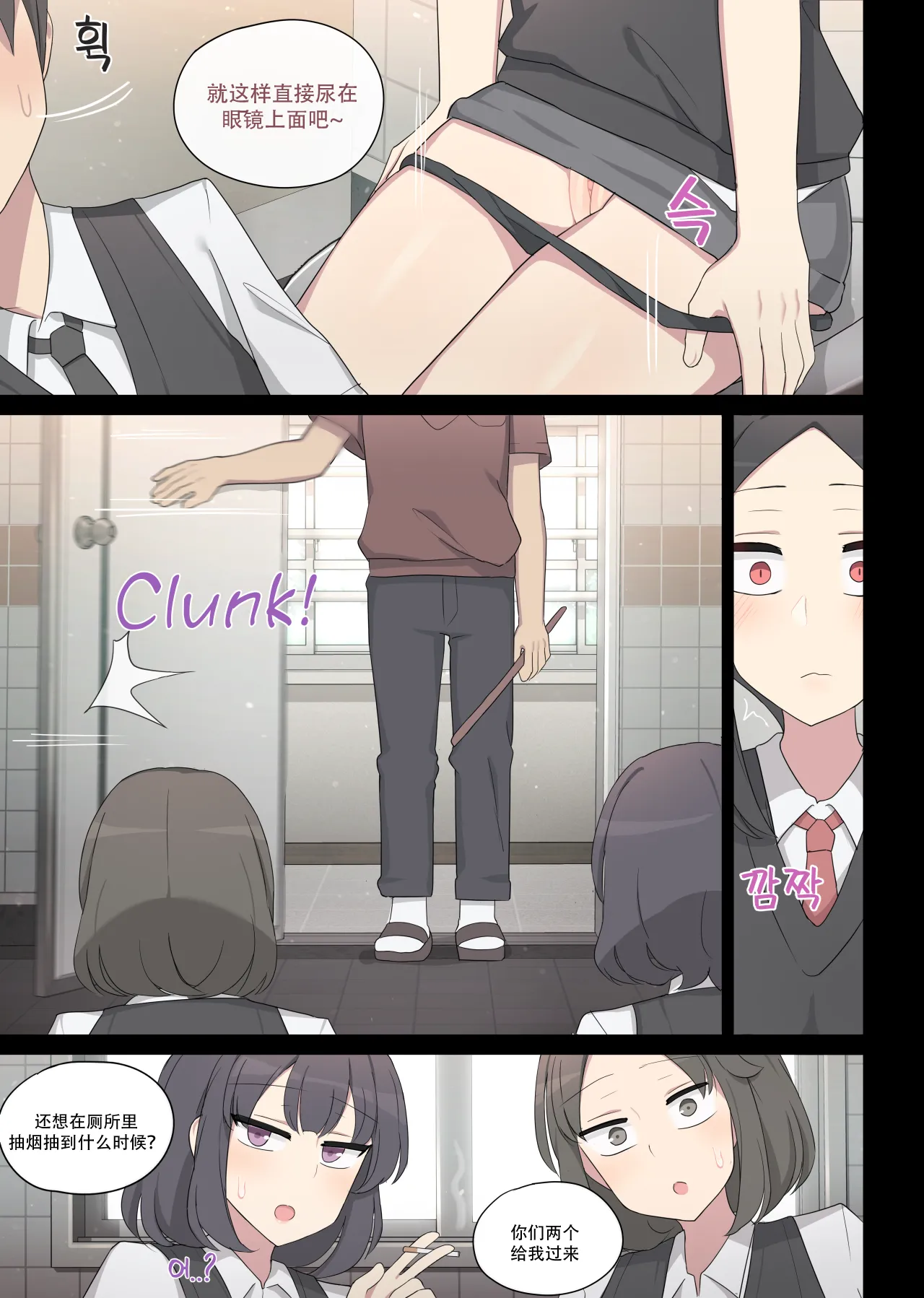Revenge manga page 8 full