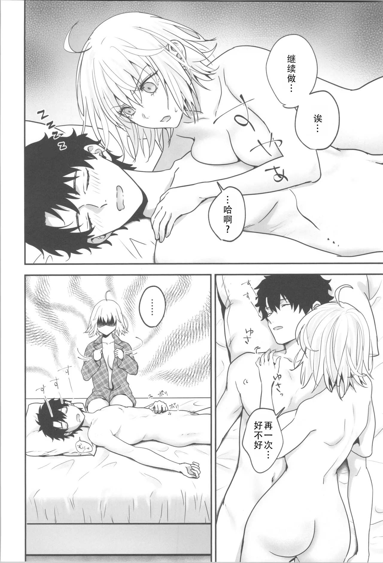 Okusuri no Jikan desu! - Time for medicine. | 吃药时间到咯! page 3 full