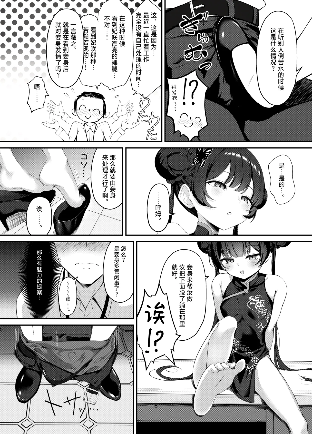 Kisaki to Seifuku de Icha Love Ecchi suru Hon | 与穿制服的妃咲一起甜甜蜜蜜搞色色的本子 page 6 full