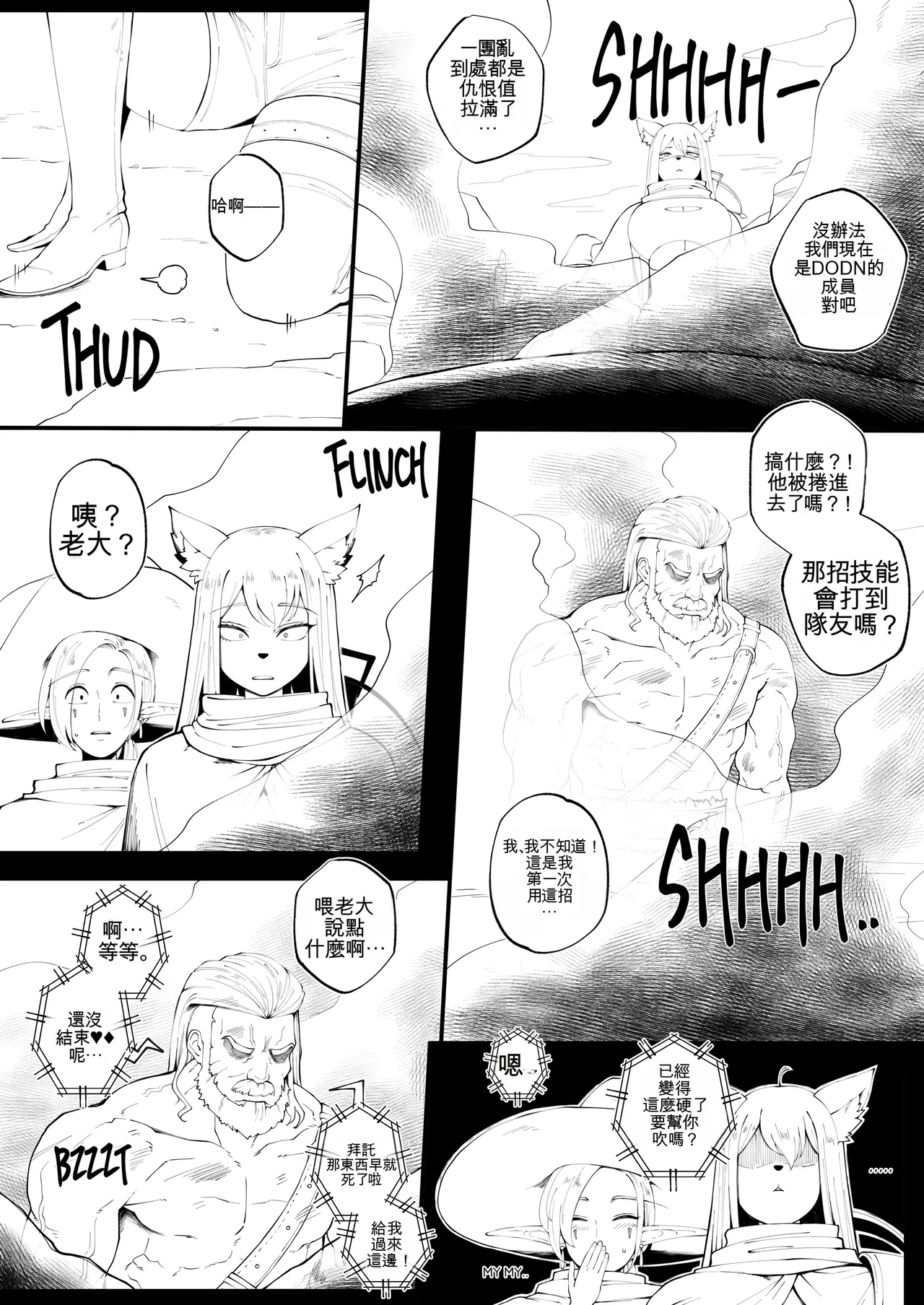 Story of when I went to GAMER'S GATHERING and I WAS THE ONLY MAN there 2 page 5 full