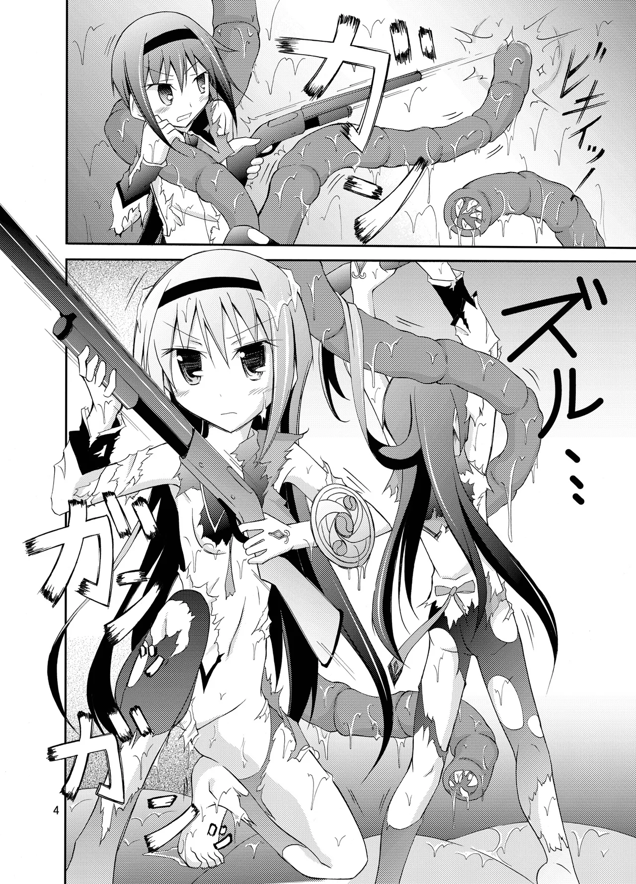 Homuhomu o Zenra de Conveni e Ikaseru Hon | Homura’s Totally Naked Convenience Store Adventure page 4 full