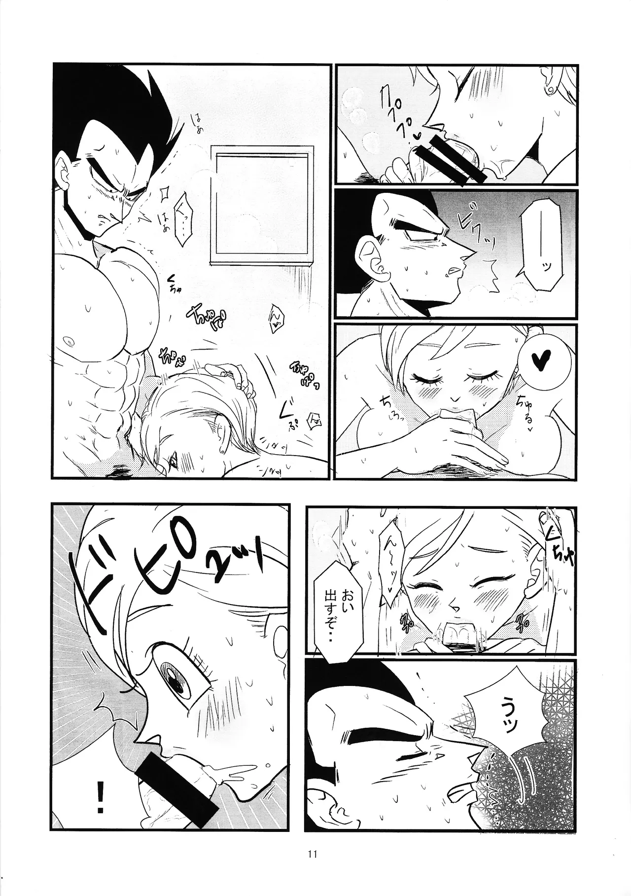 Hydration!! page 10 full