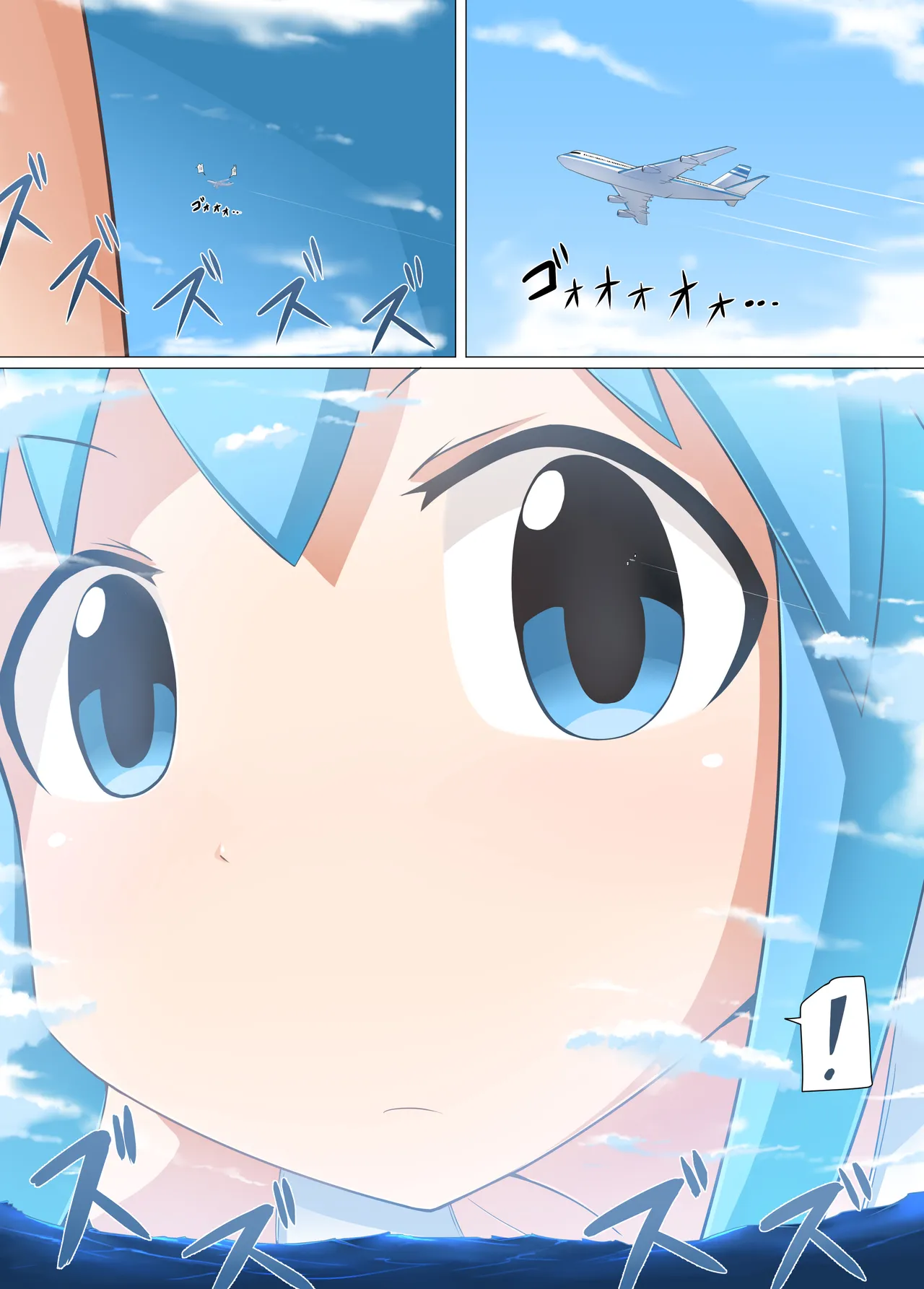 大王イカ漫画 page 1 full