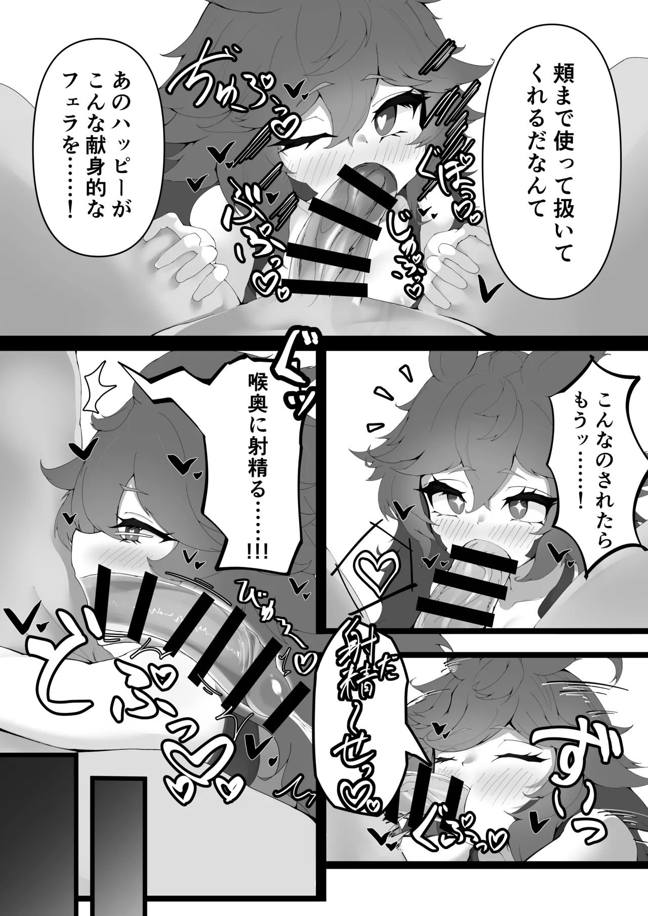 暴君捕縛SOS page 4 full