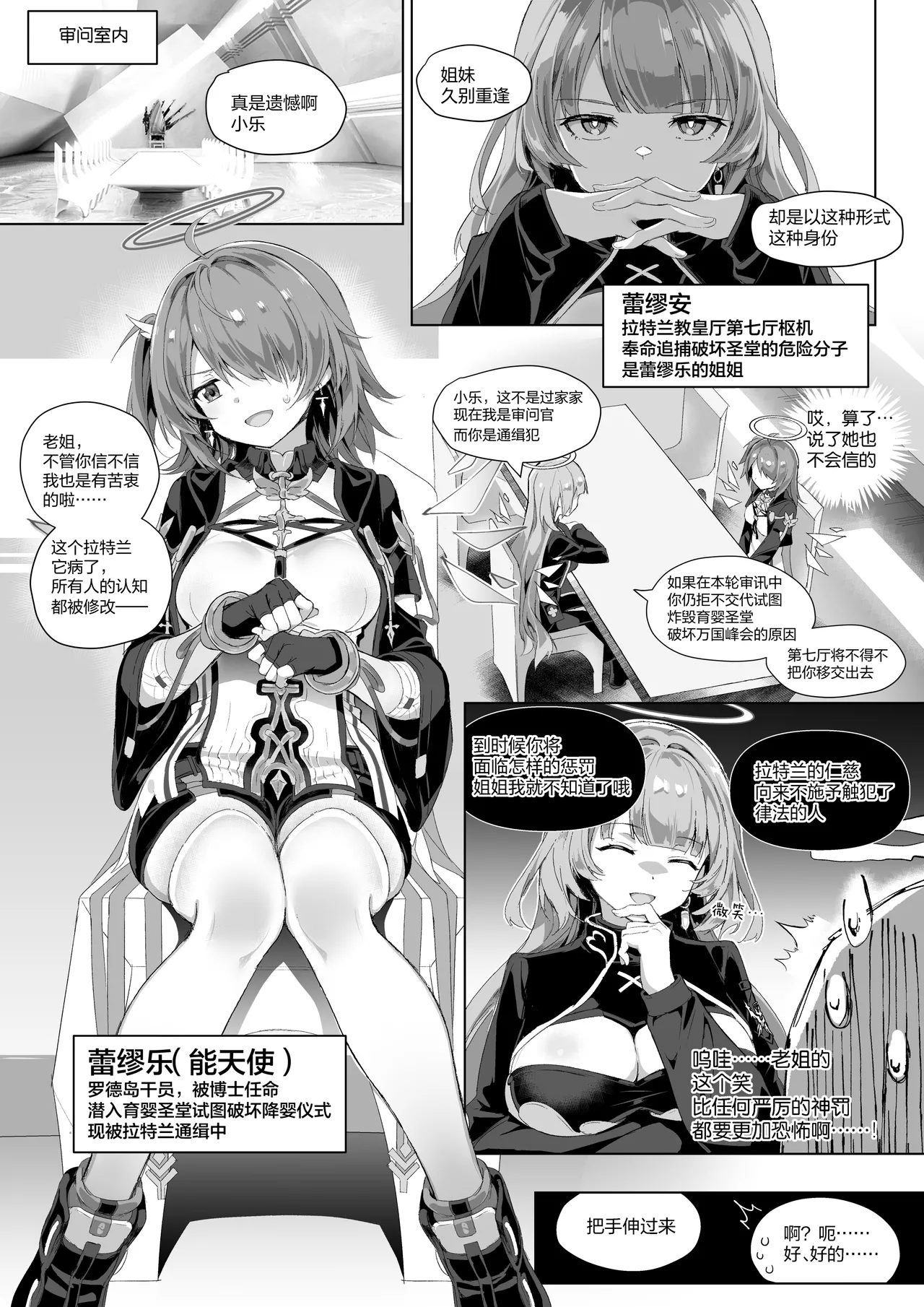 安x乐 page 1 full
