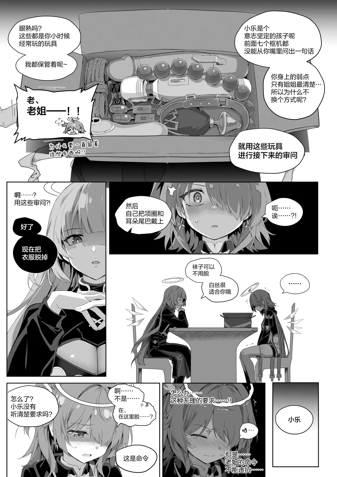 安x乐 page 3 full