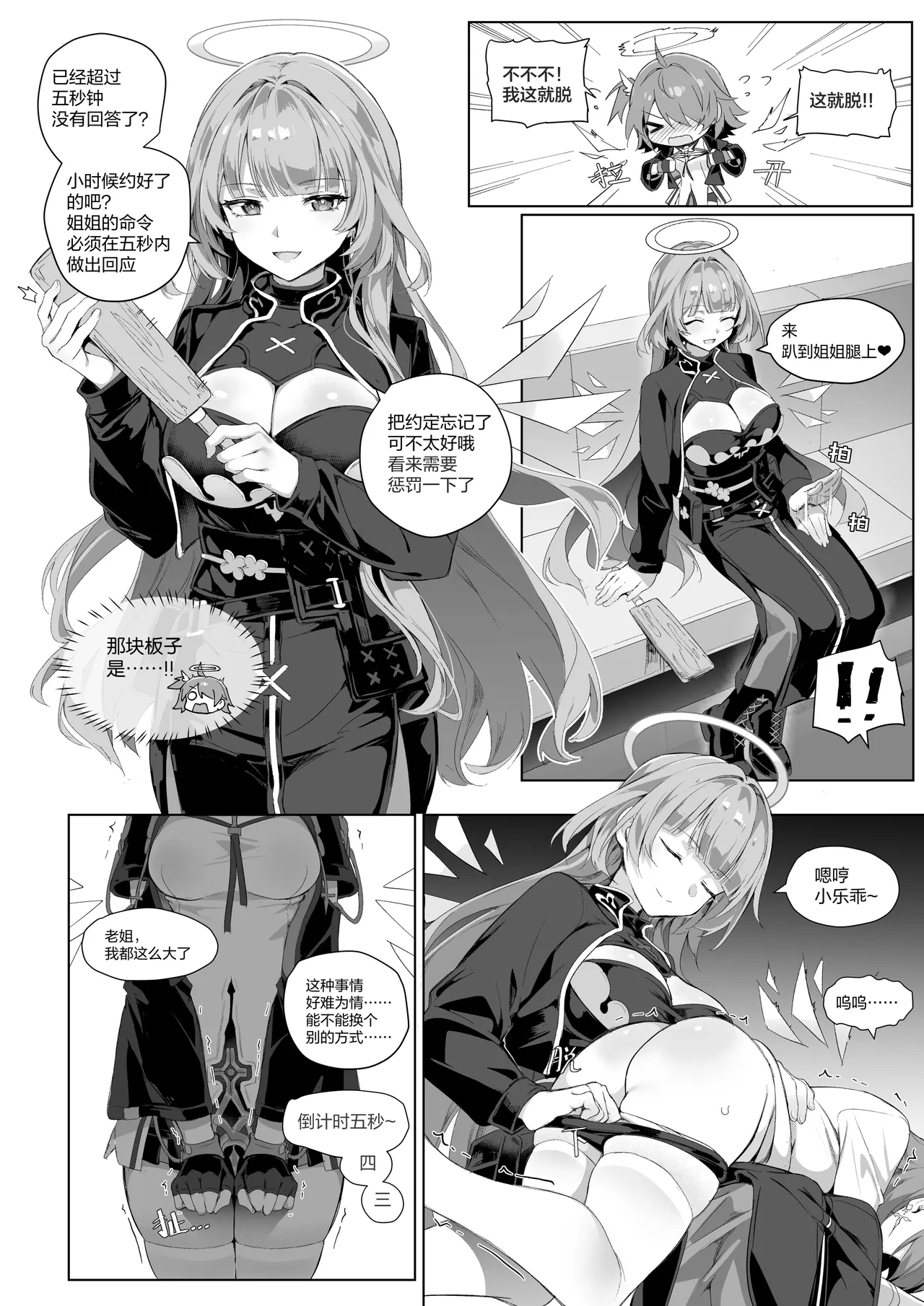 安x乐 page 4 full