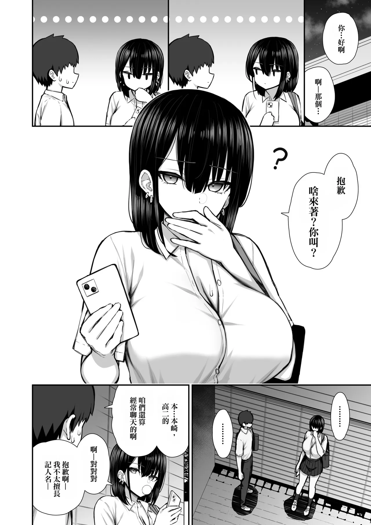 Iede Gal na Senpai wa Kantan ni Yarasete Kureru 1-5 | page 4 full