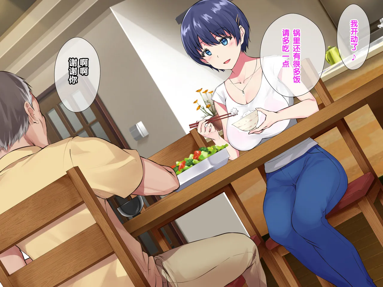 穴姦家族-夫の出張中、異常性欲の義父に汚された若妻 page 10 full