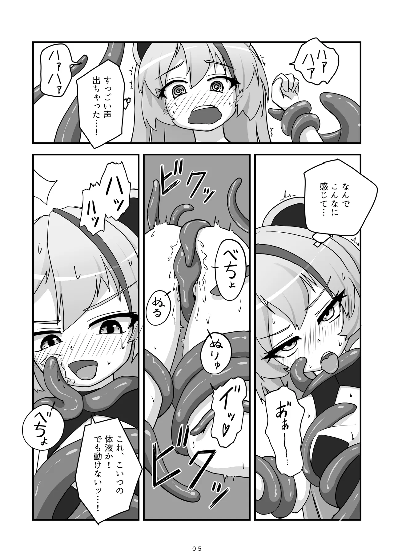 Kami-sama ga Makeru Wake Nai page 6 full