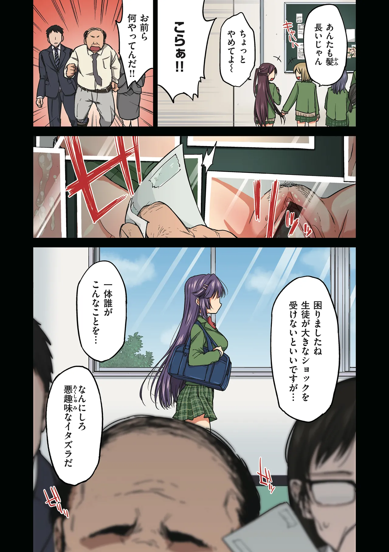 Chizuru-chan Kaihatsu Nikki page 4 full