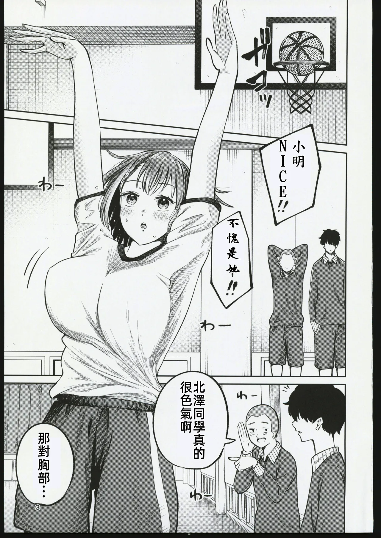 Class de Ichiban Kawaii Bishoujo to Icha Love Sex suru Hanashi | 和班上最可愛的美少女談戀愛做愛的故事 page 2 full