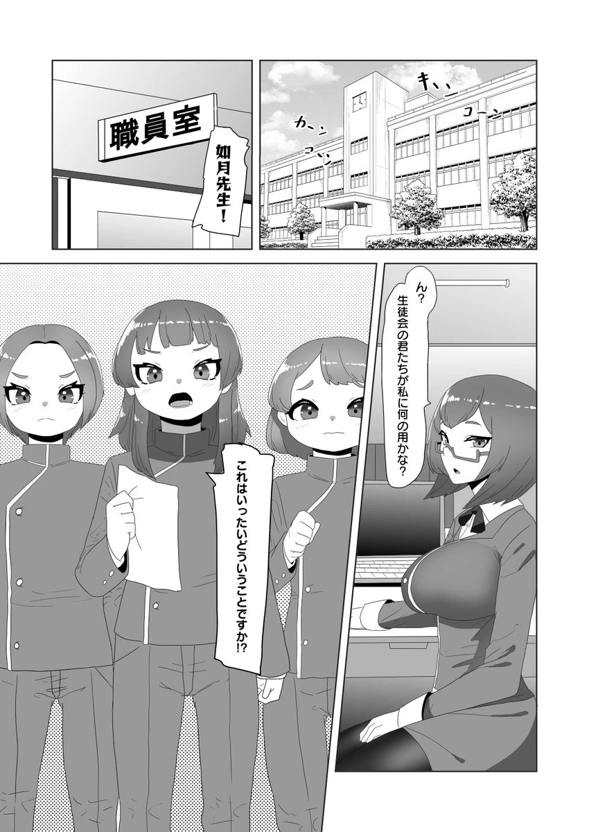 Bloomer femboys 1 - 4 apacchi / アパッチ page 2 full