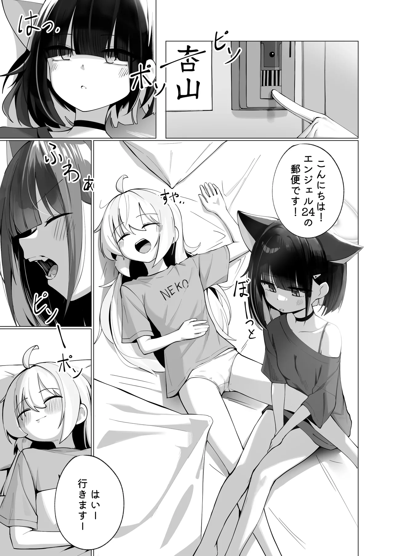 Kazu Ai to Rei Ai to Osake to Choco to page 2 full