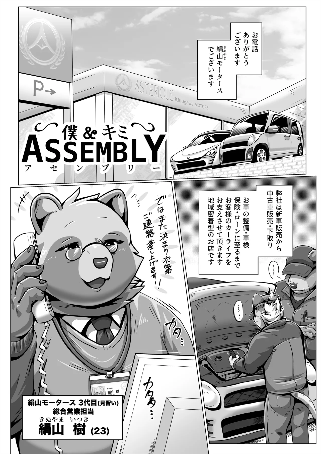 thermite page 3 full