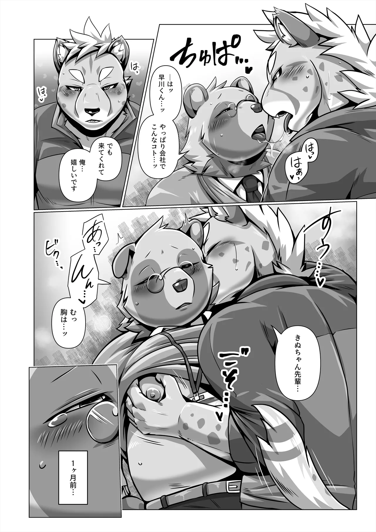 thermite page 9 full