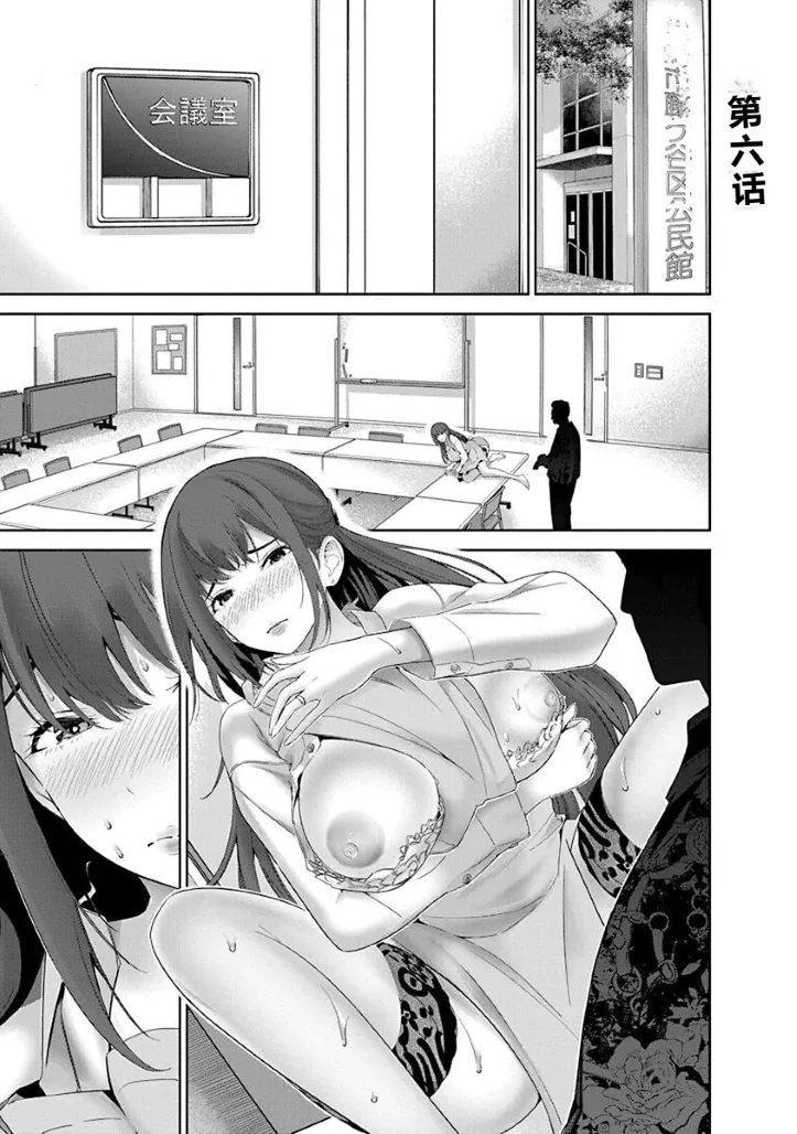 被陷害的寡妇不原諒PTA2【叛逆个人汉化】 page 3 full