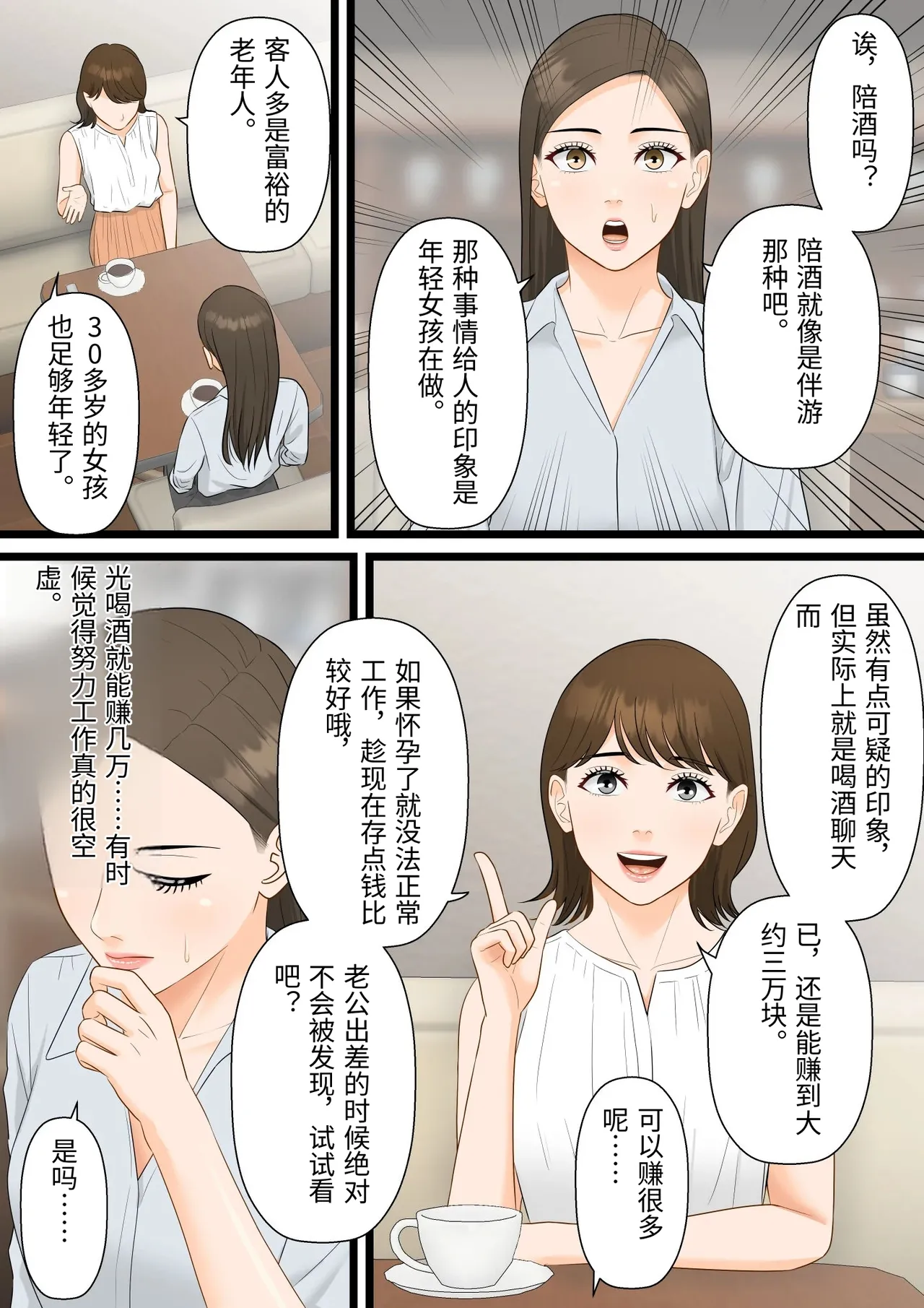 The Night a Strong-Willed Career Woman Gets Cuckolded and Becomes Pregnant page 5 full