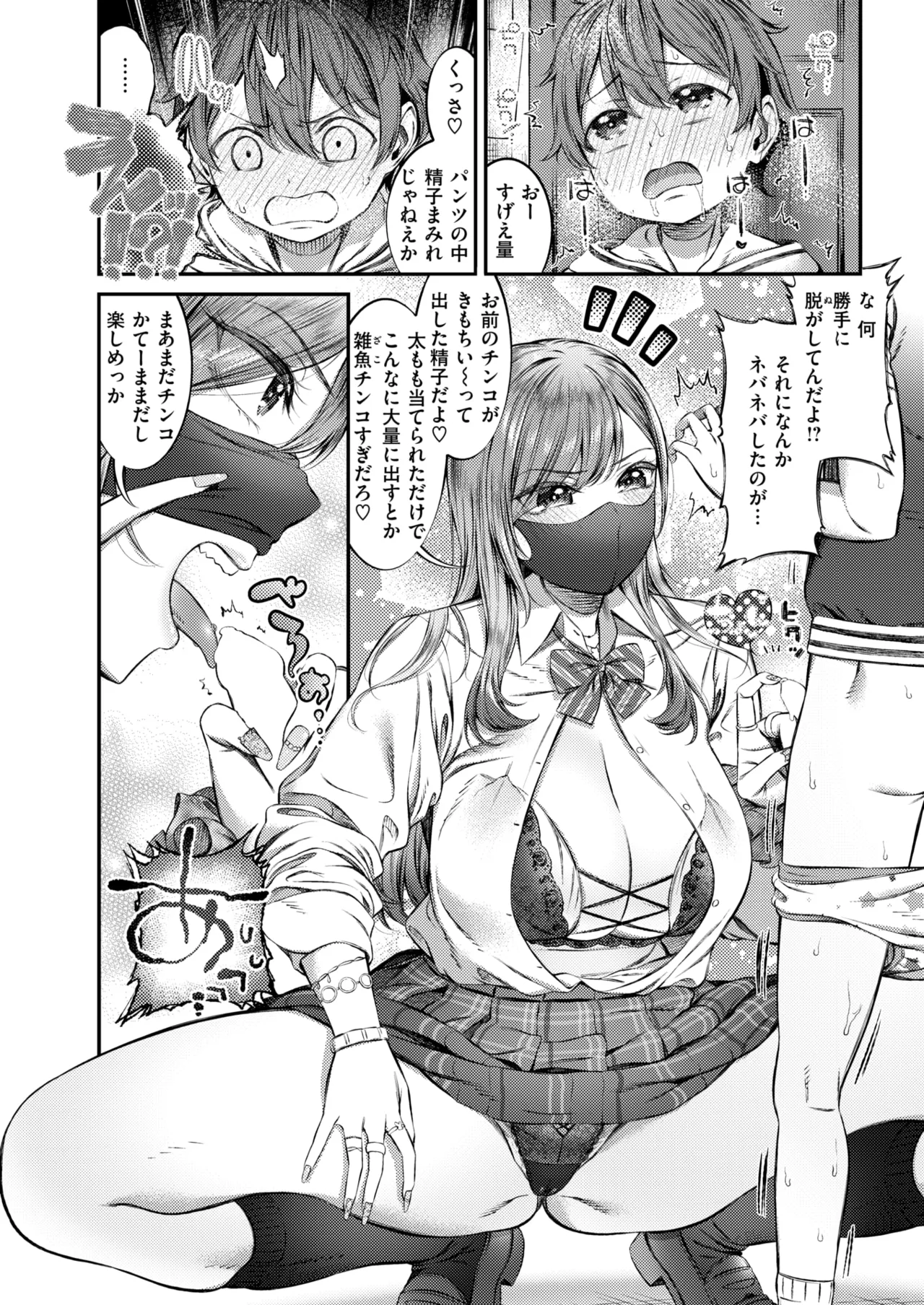 WEEKLY Kairakuten 2025 No.38 page 7 full