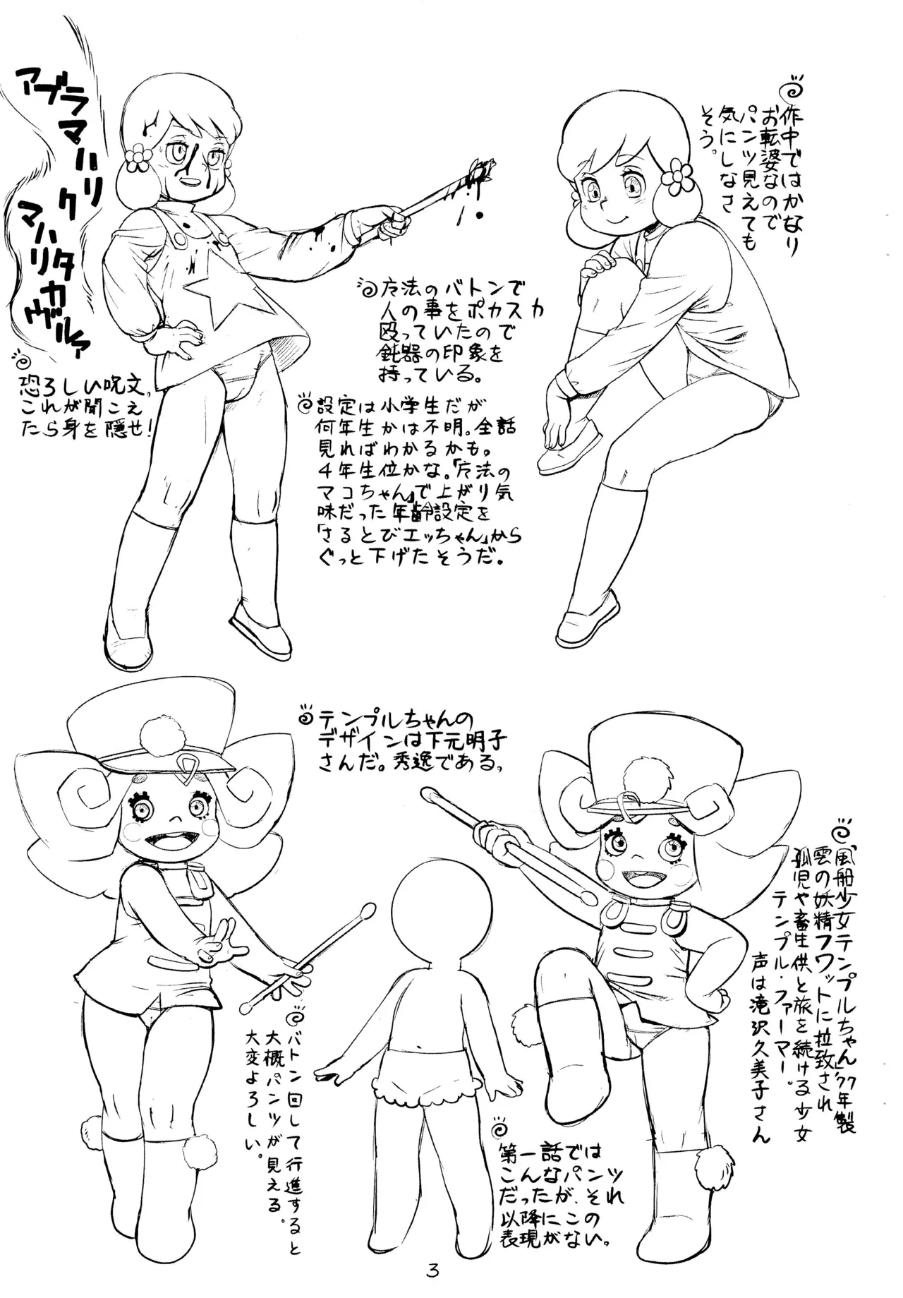 Shouwa Shoujo page 5 full