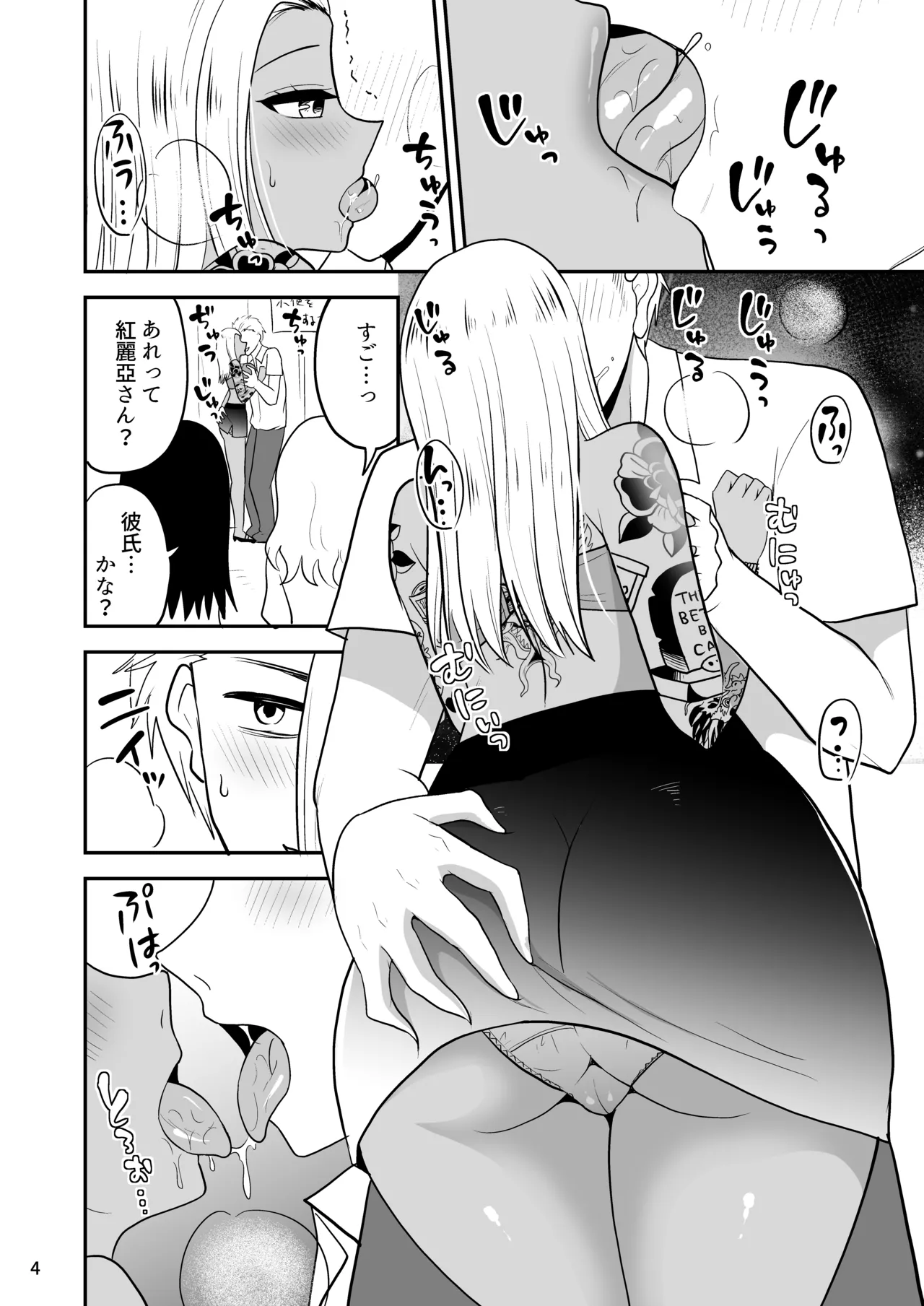 地元の半グレ女をめちゃくちゃにしてやった（地元最高!） page 5 full