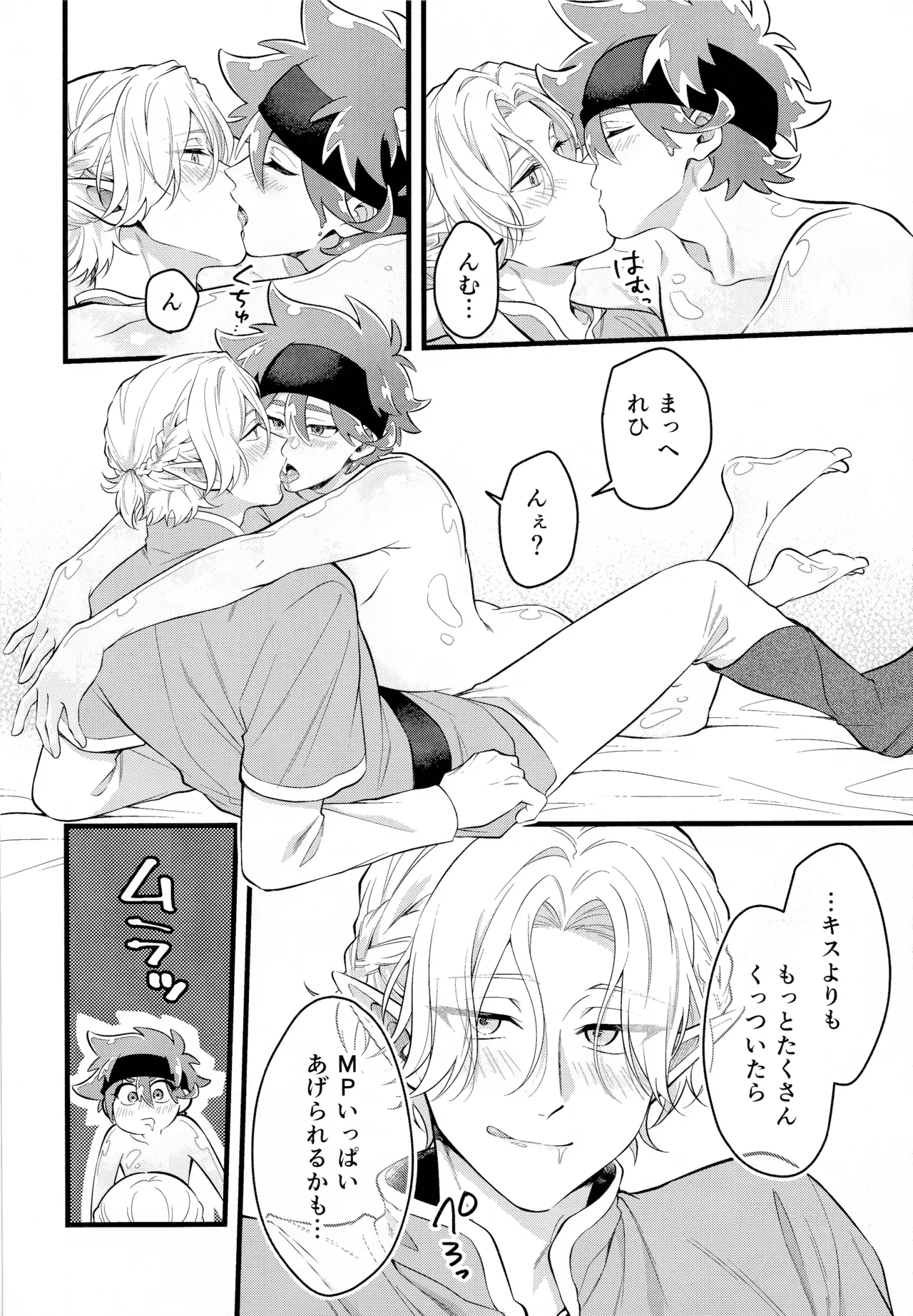 Love Drain page 7 full