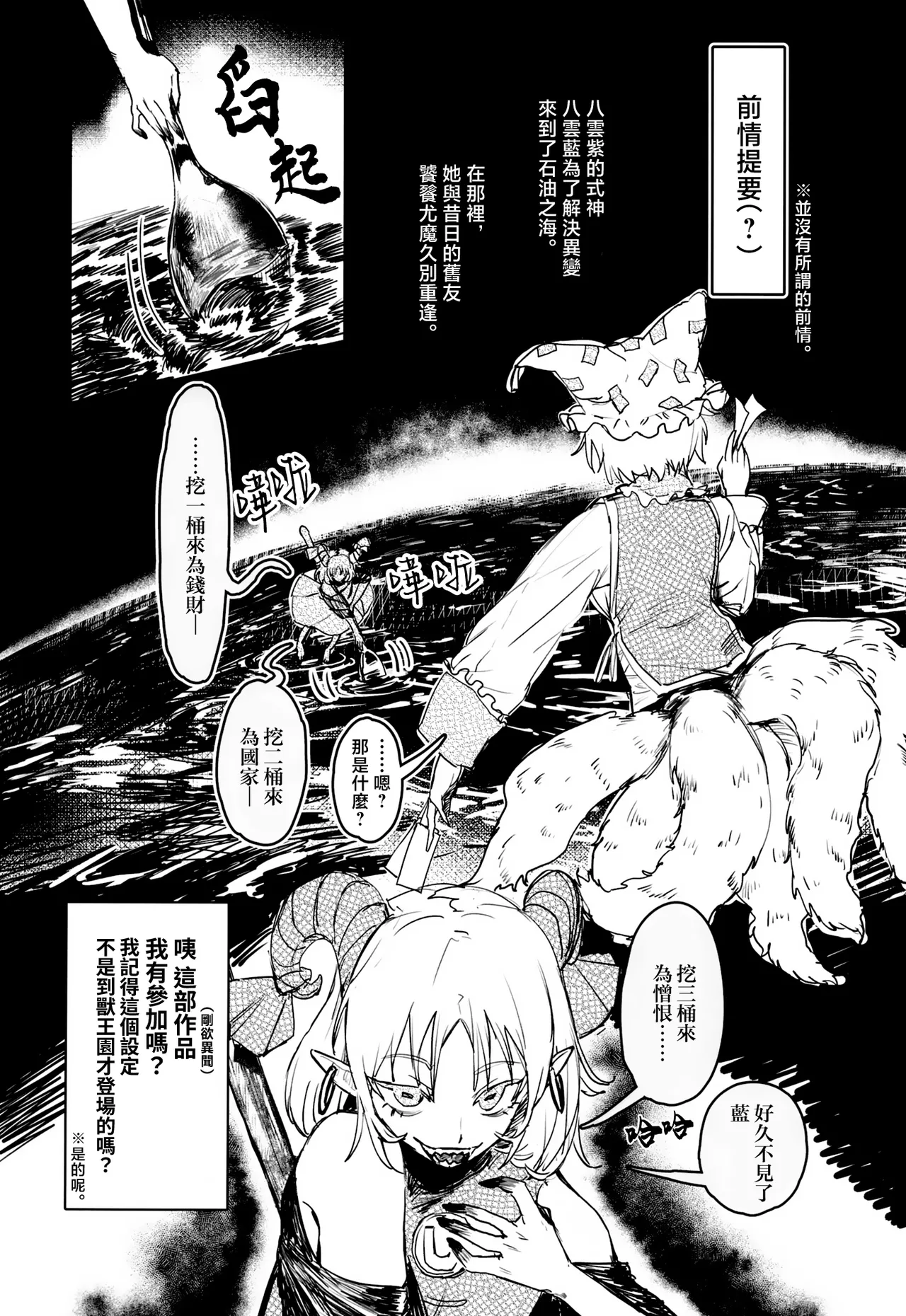 Yukari to Yukari ha Taisetsu ni page 4 full