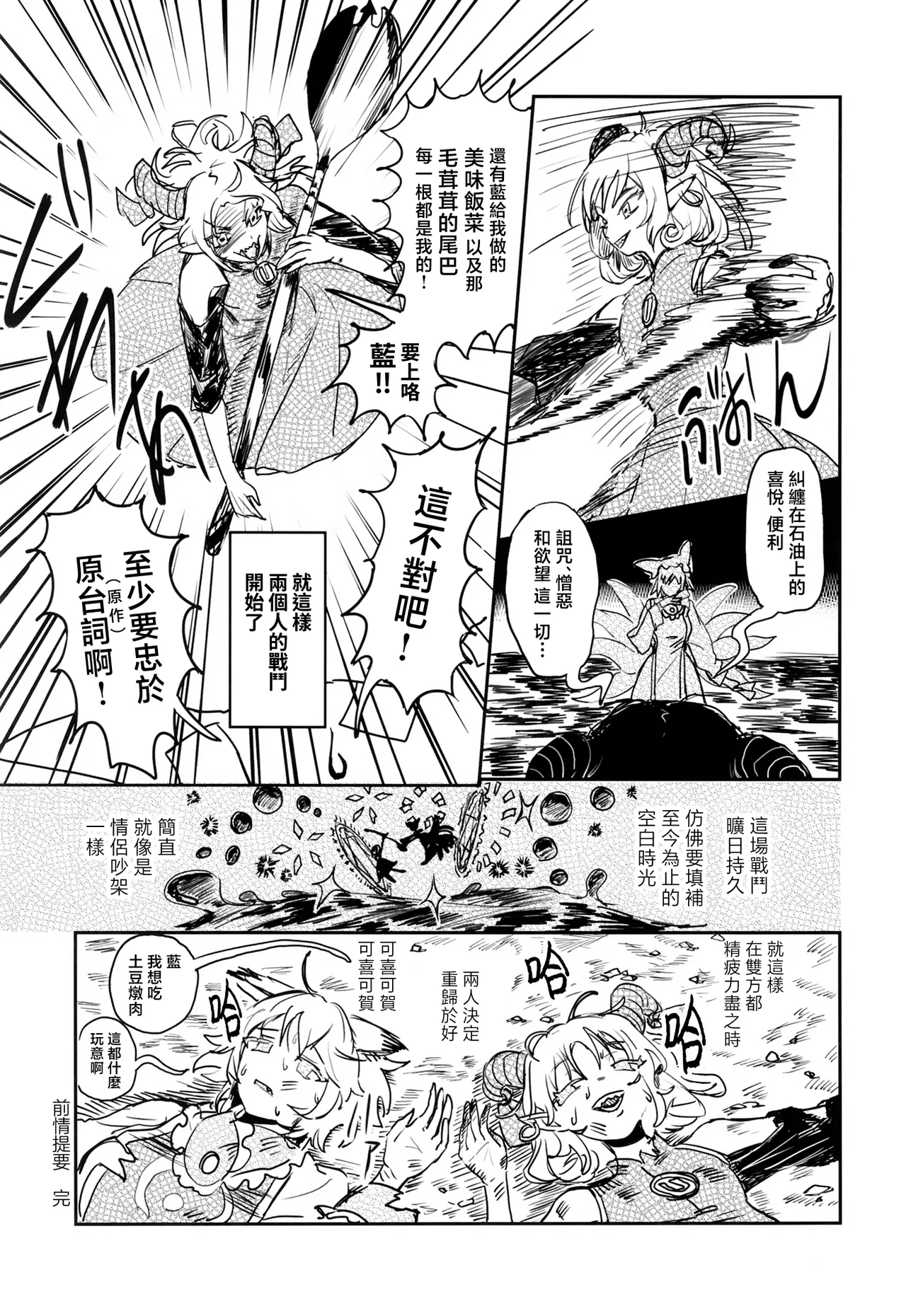 Yukari to Yukari ha Taisetsu ni page 5 full