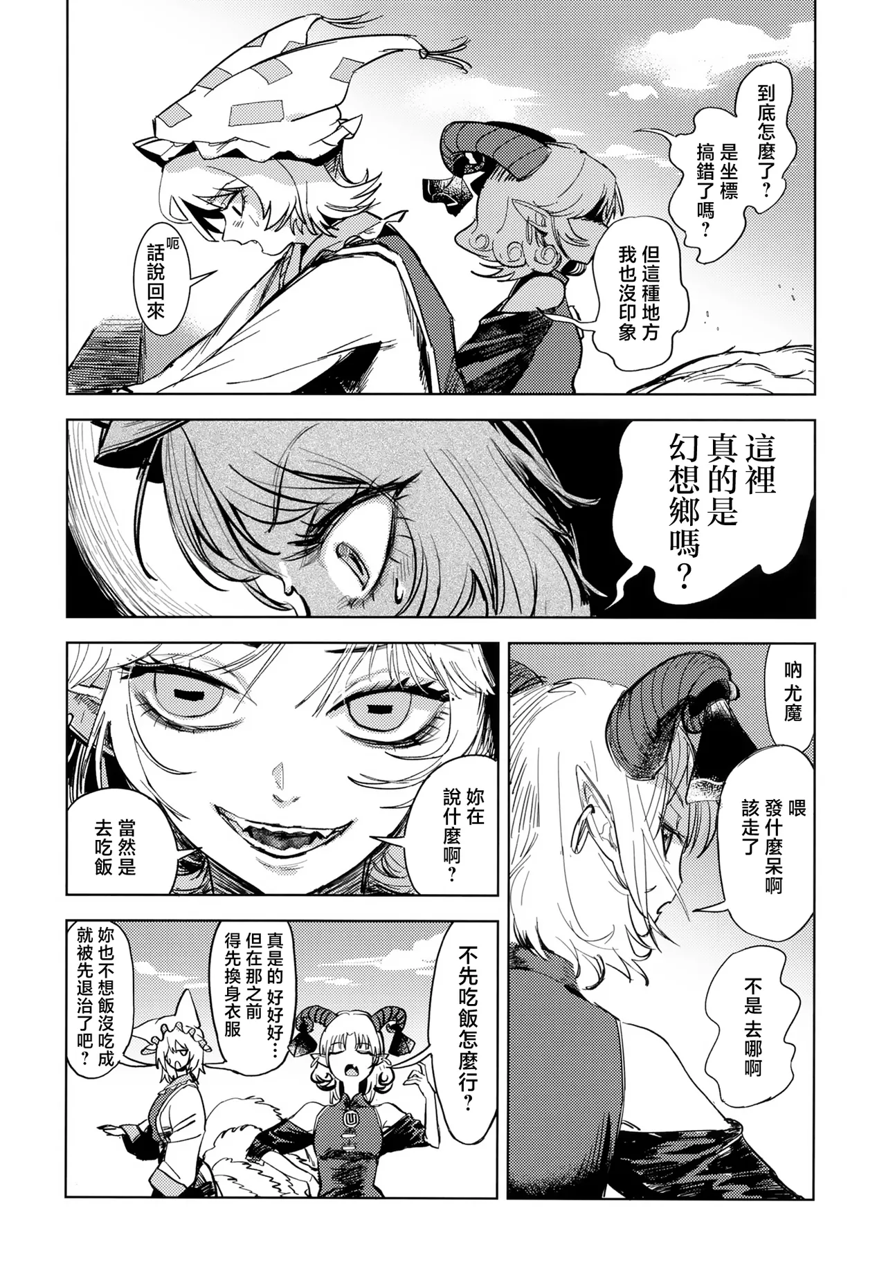 Yukari to Yukari ha Taisetsu ni page 8 full