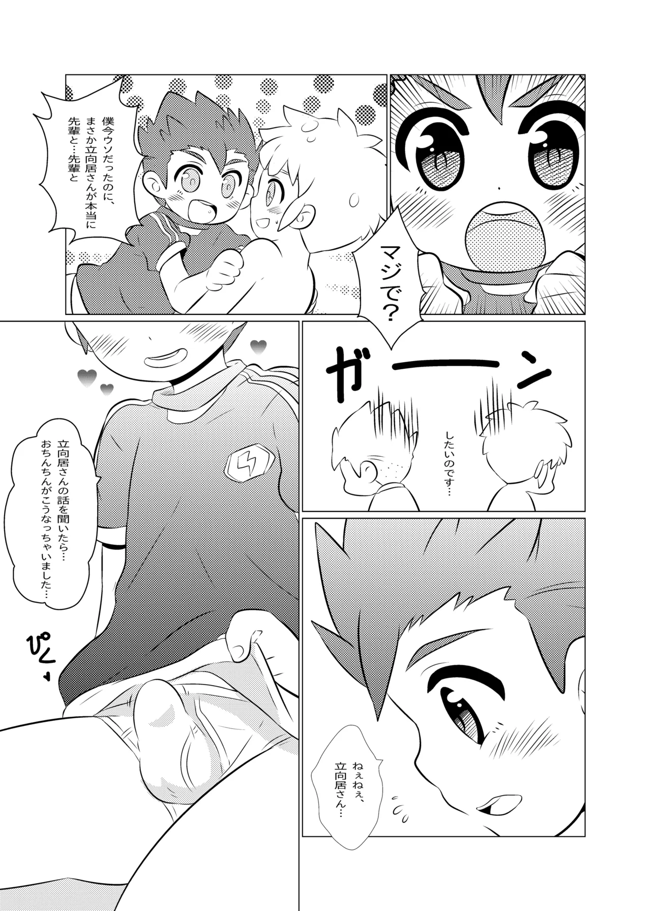 Senpai Wank Busters page 10 full